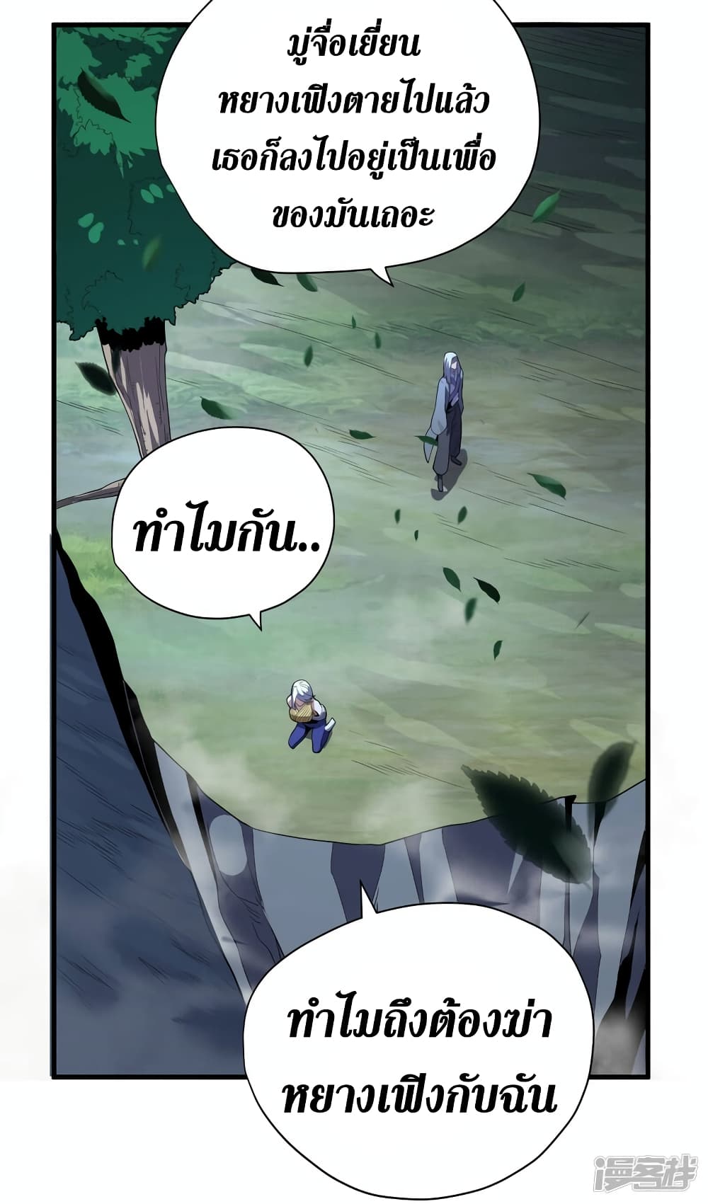 Wang Pai Shen Yi page 7