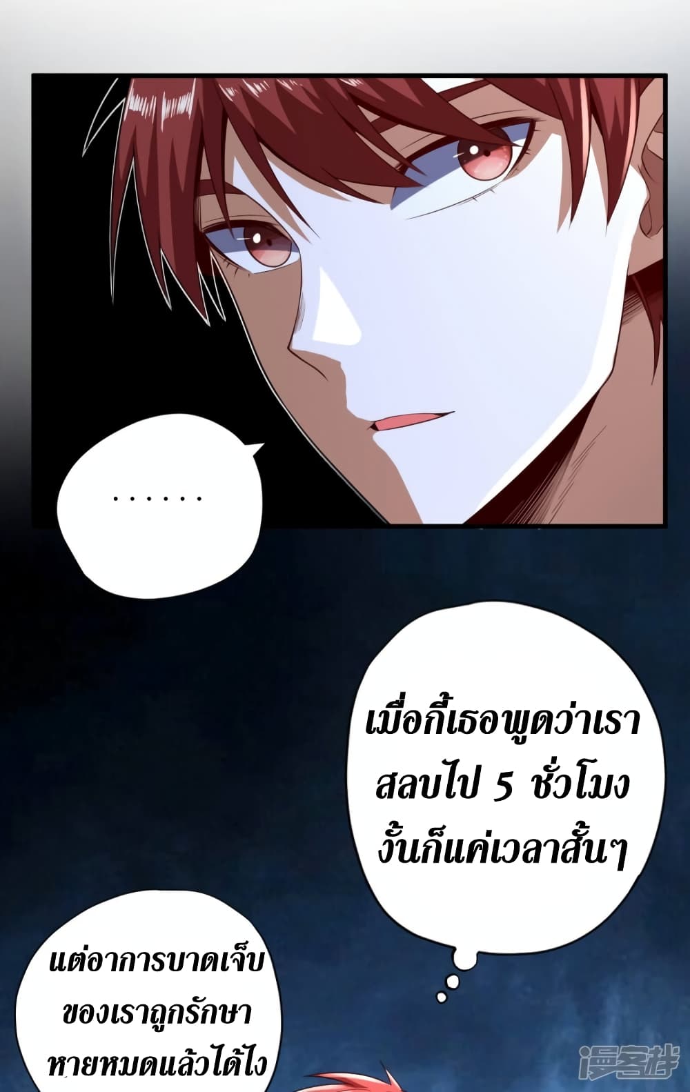 Wang Pai Shen Yi page 4