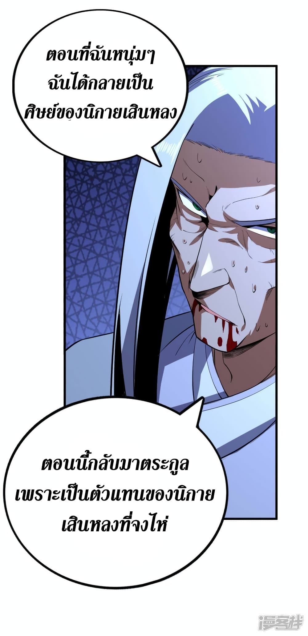 Wang Pai Shen Yi page 3