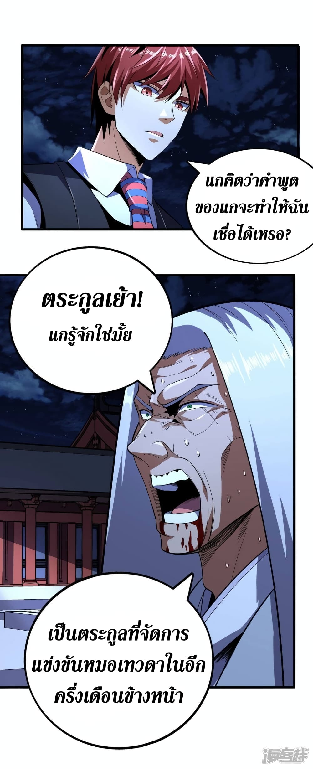 Wang Pai Shen Yi page 4
