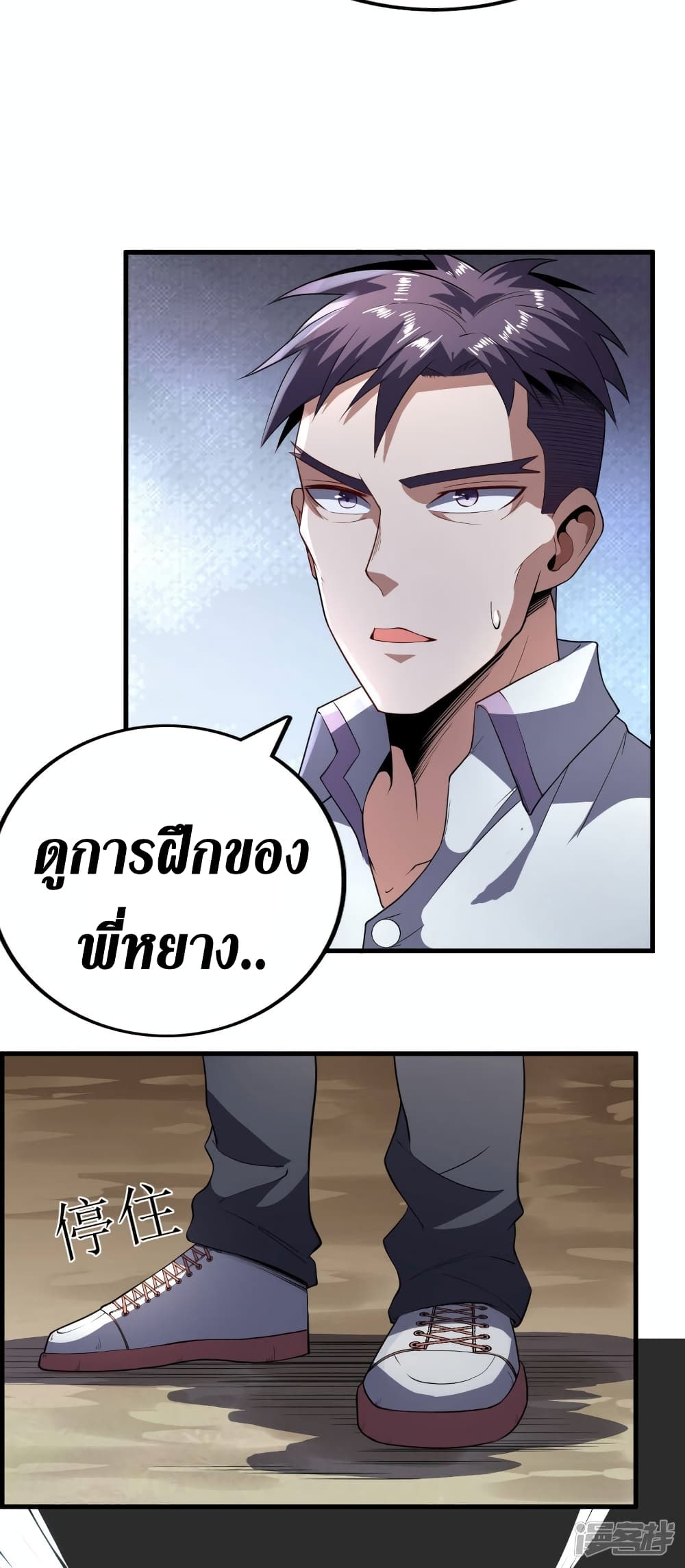 Wang Pai Shen Yi page 3