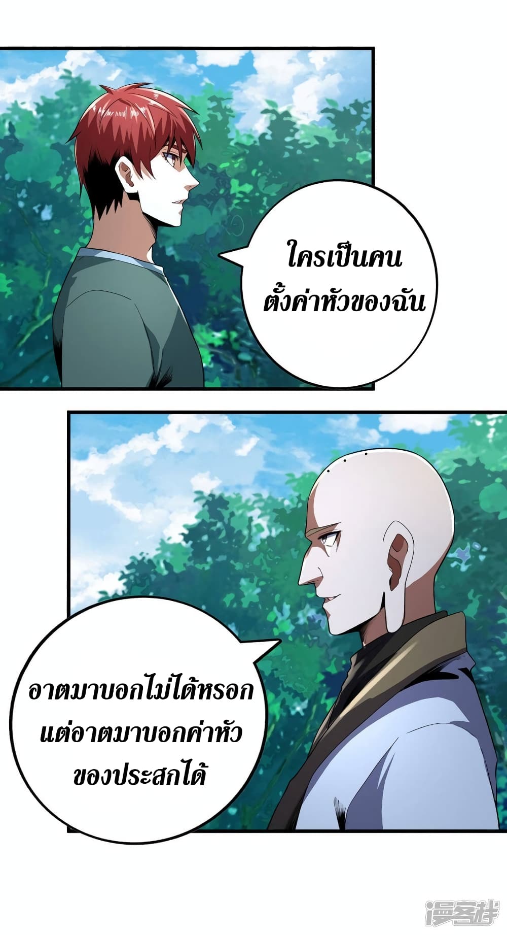 Wang Pai Shen Yi page 3