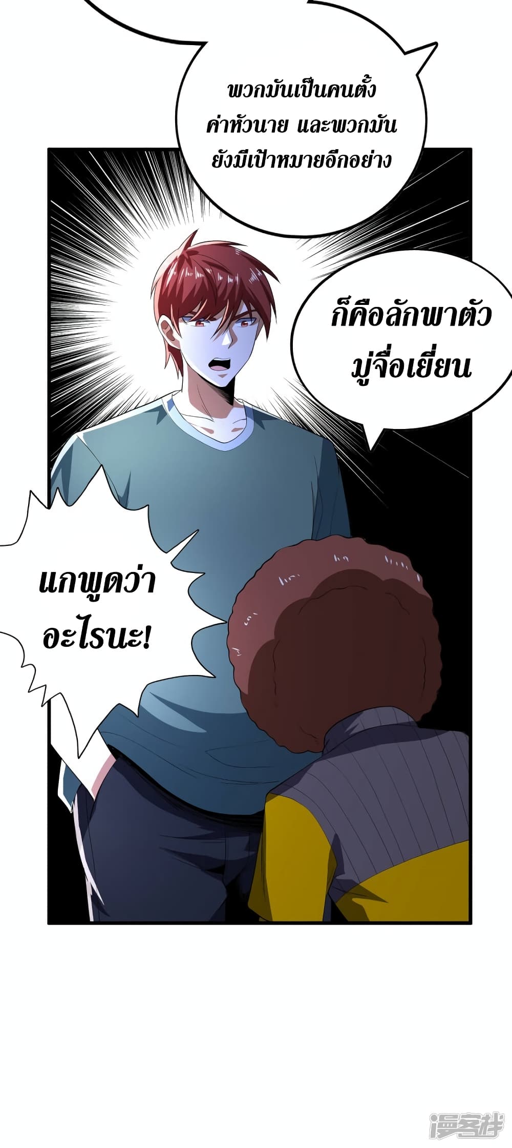 Wang Pai Shen Yi page 10