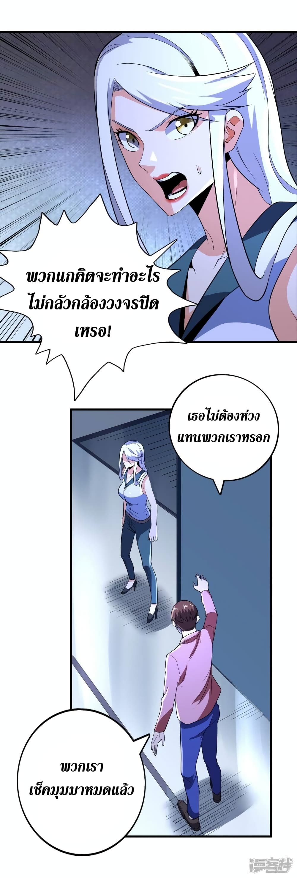 Wang Pai Shen Yi page 6