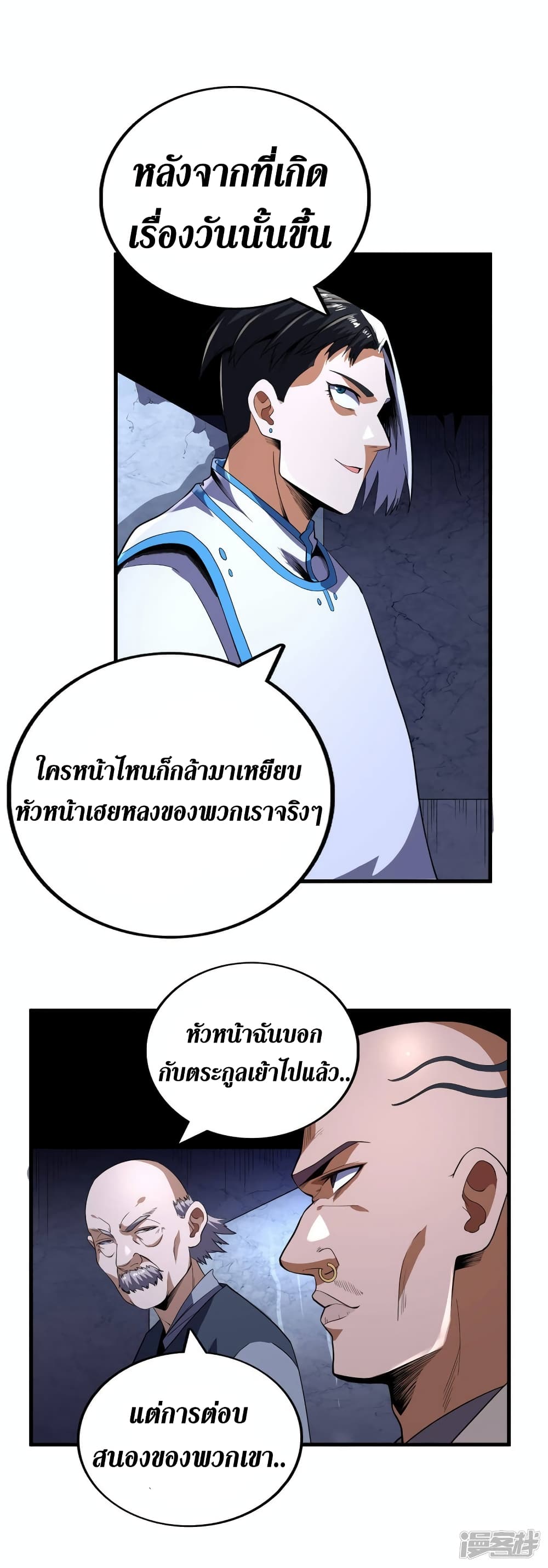 Wang Pai Shen Yi page 7