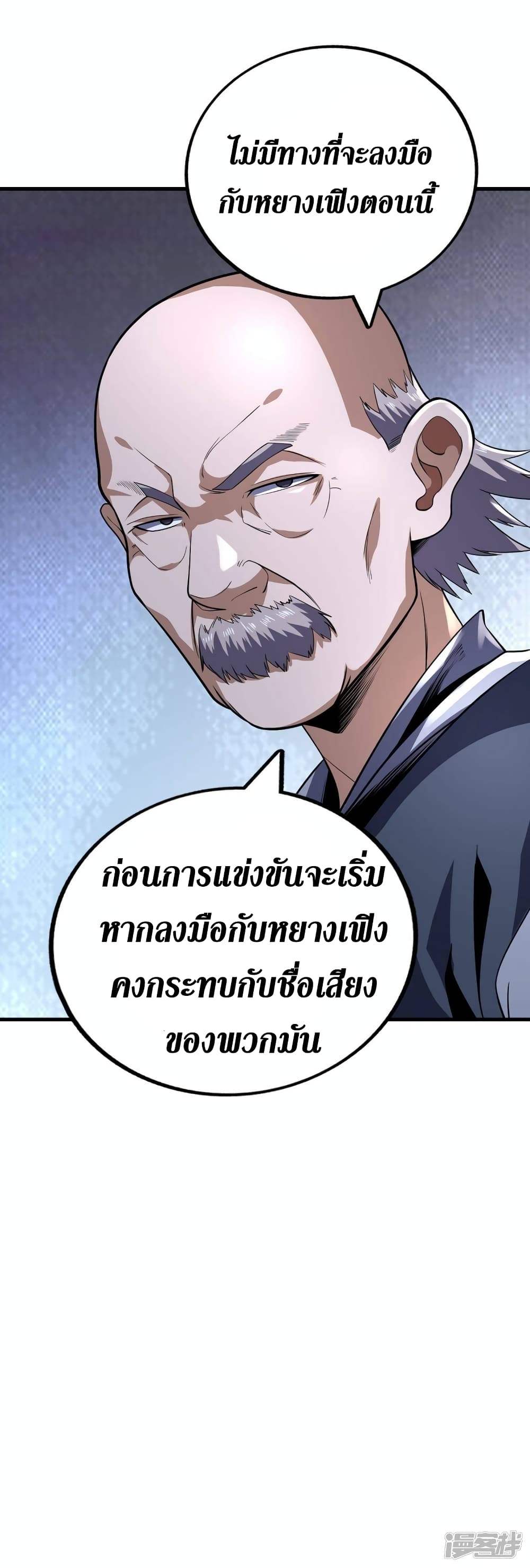 Wang Pai Shen Yi page 8