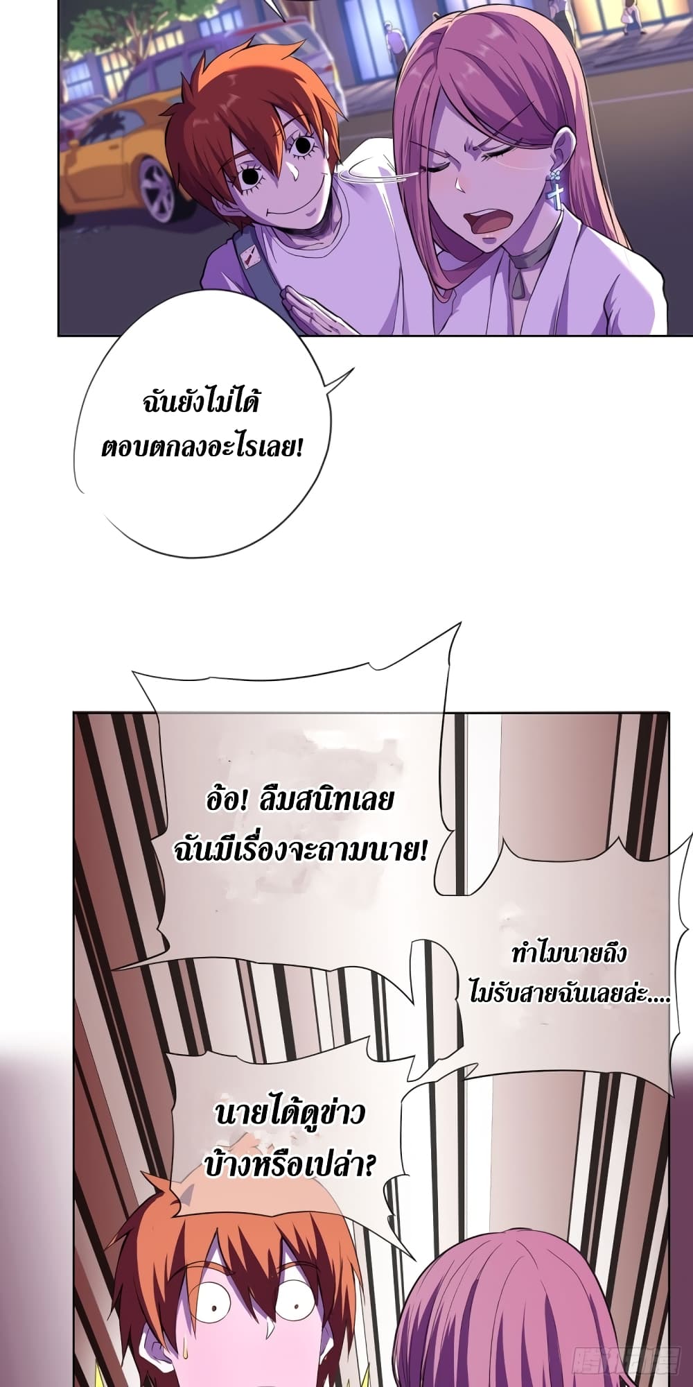 Wang Pai Shen Yi page 4