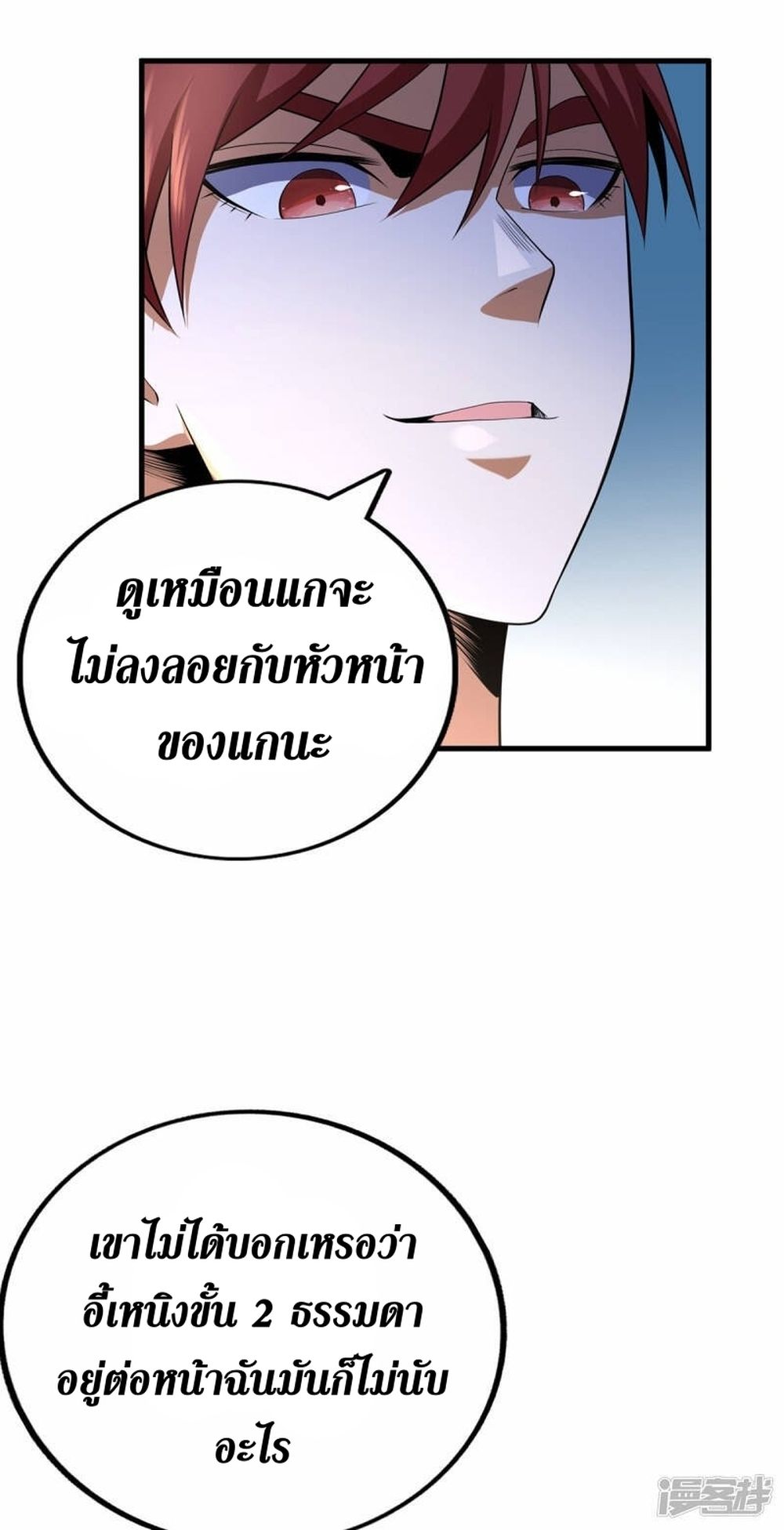 Wang Pai Shen Yi page 6