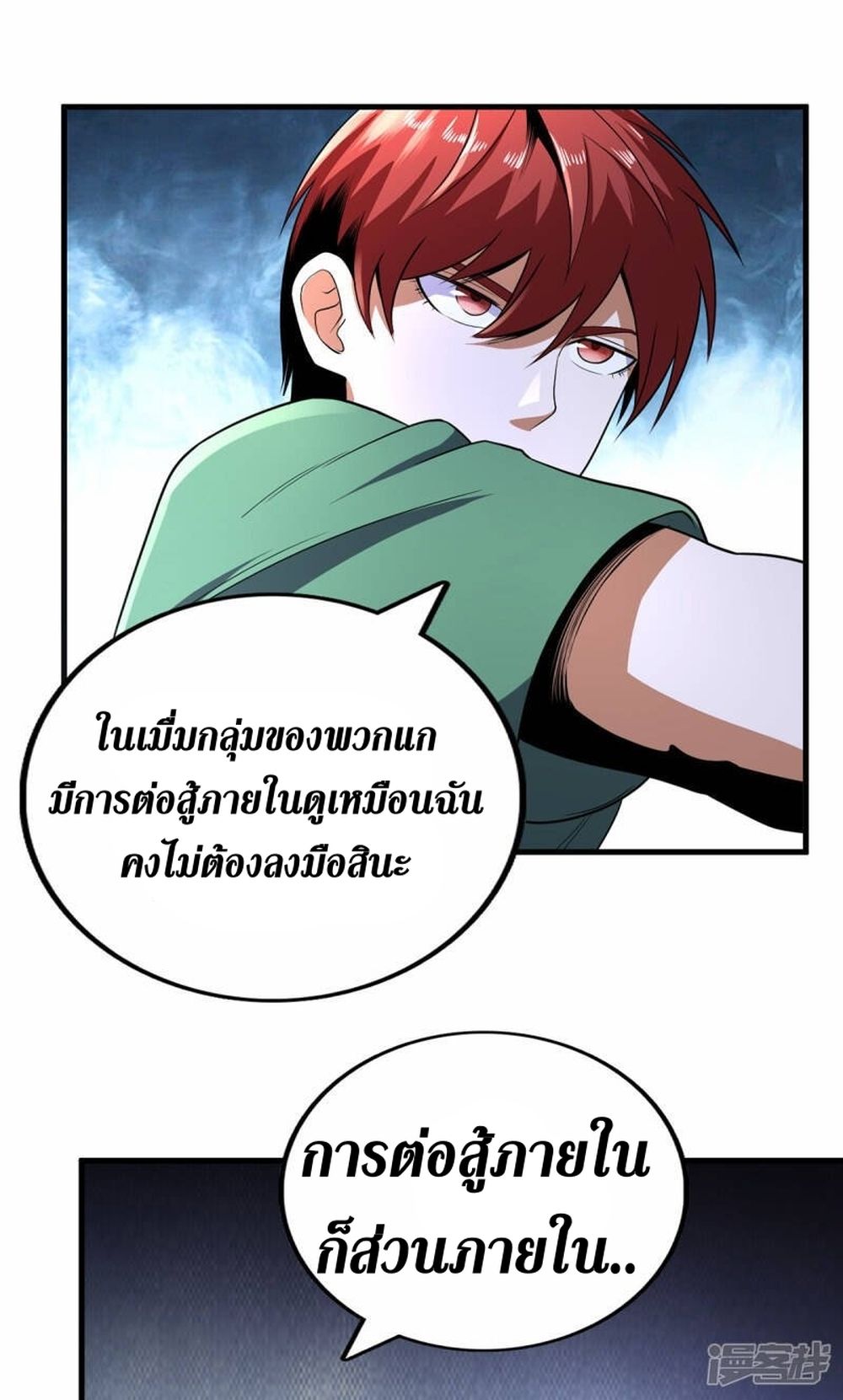 Wang Pai Shen Yi page 9