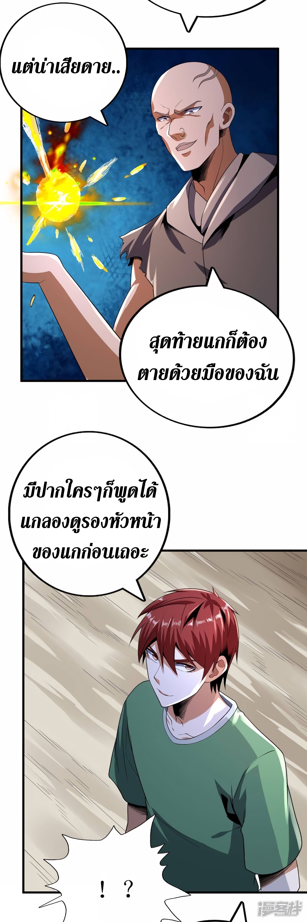 Wang Pai Shen Yi page 10