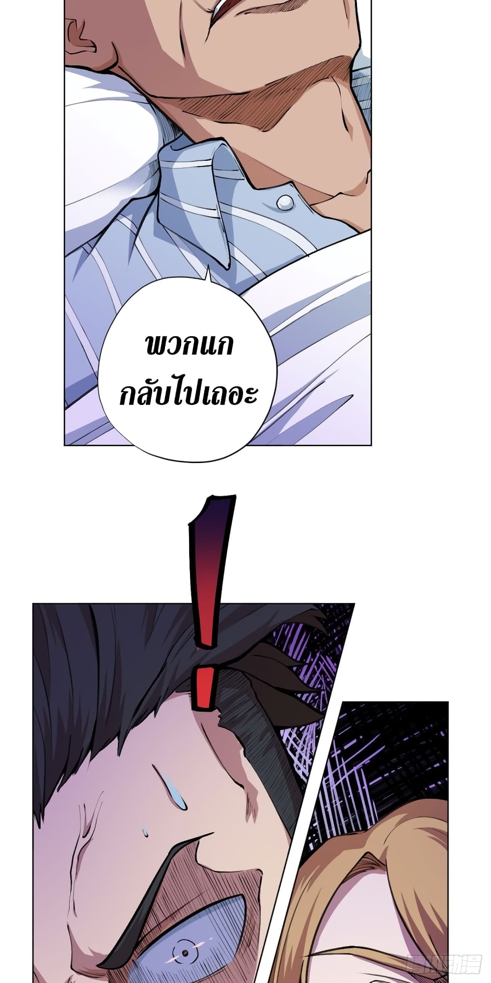 Wang Pai Shen Yi page 5