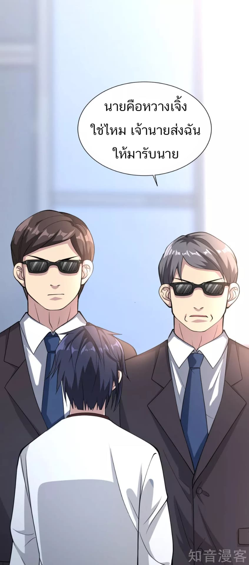 Wang Zheng A Strong Bodyguard page 59