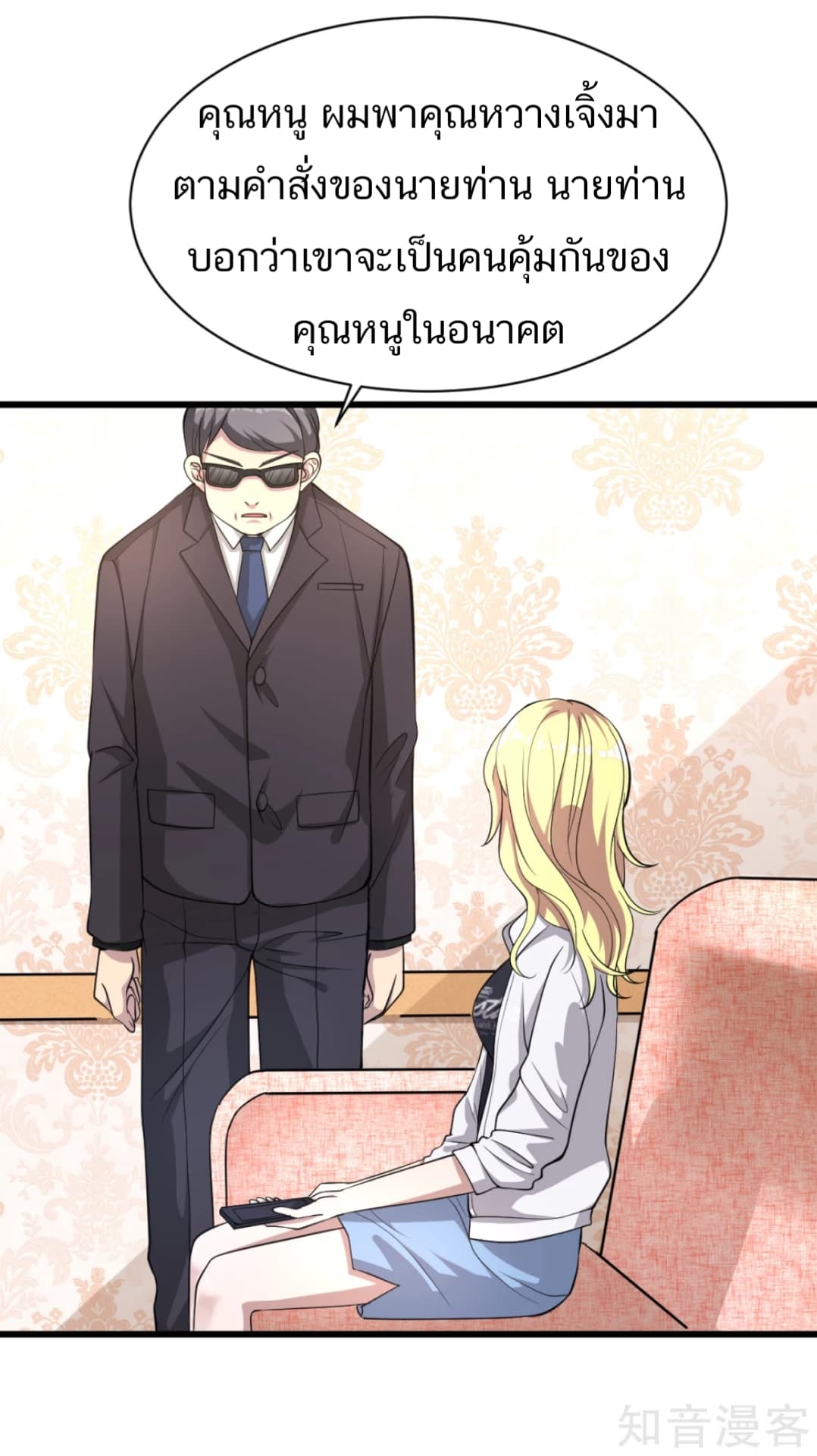 Wang Zheng A Strong Bodyguard page 72