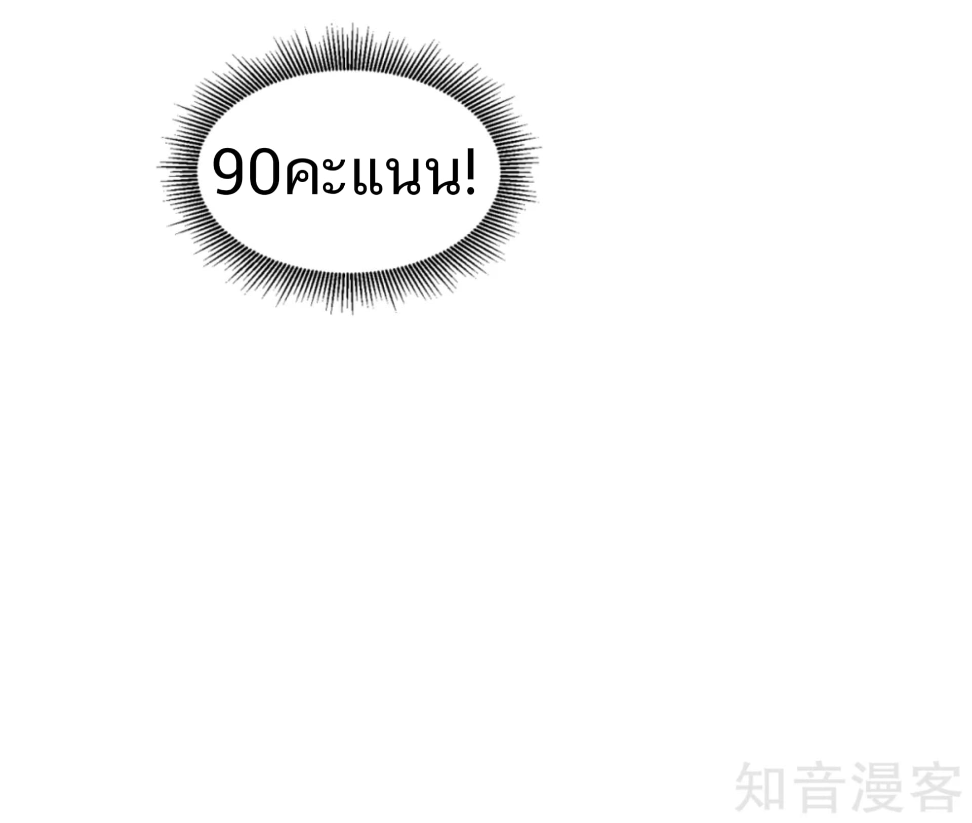 Wang Zheng A Strong Bodyguard page 79