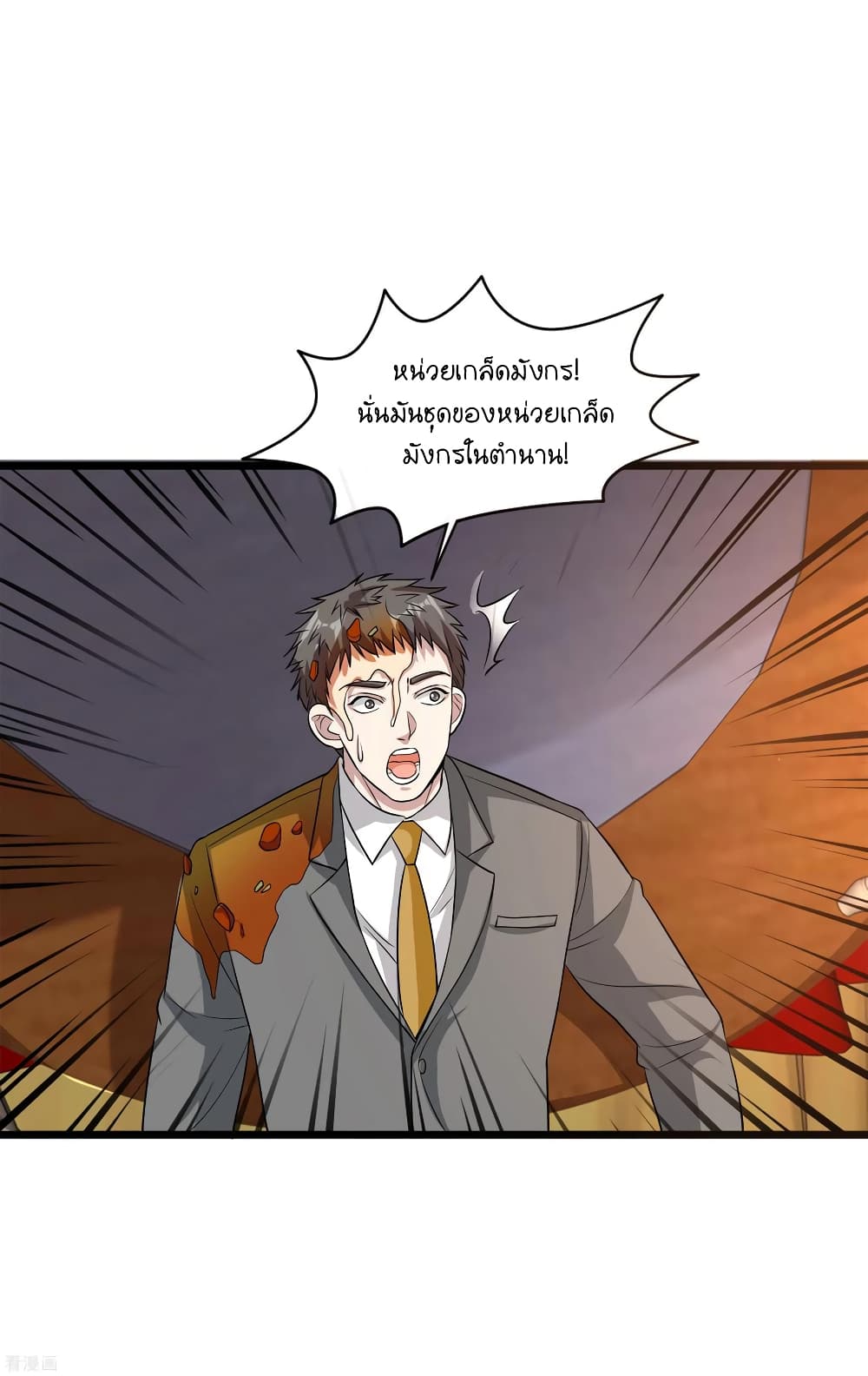 Wang Zheng A Strong Bodyguard page 2