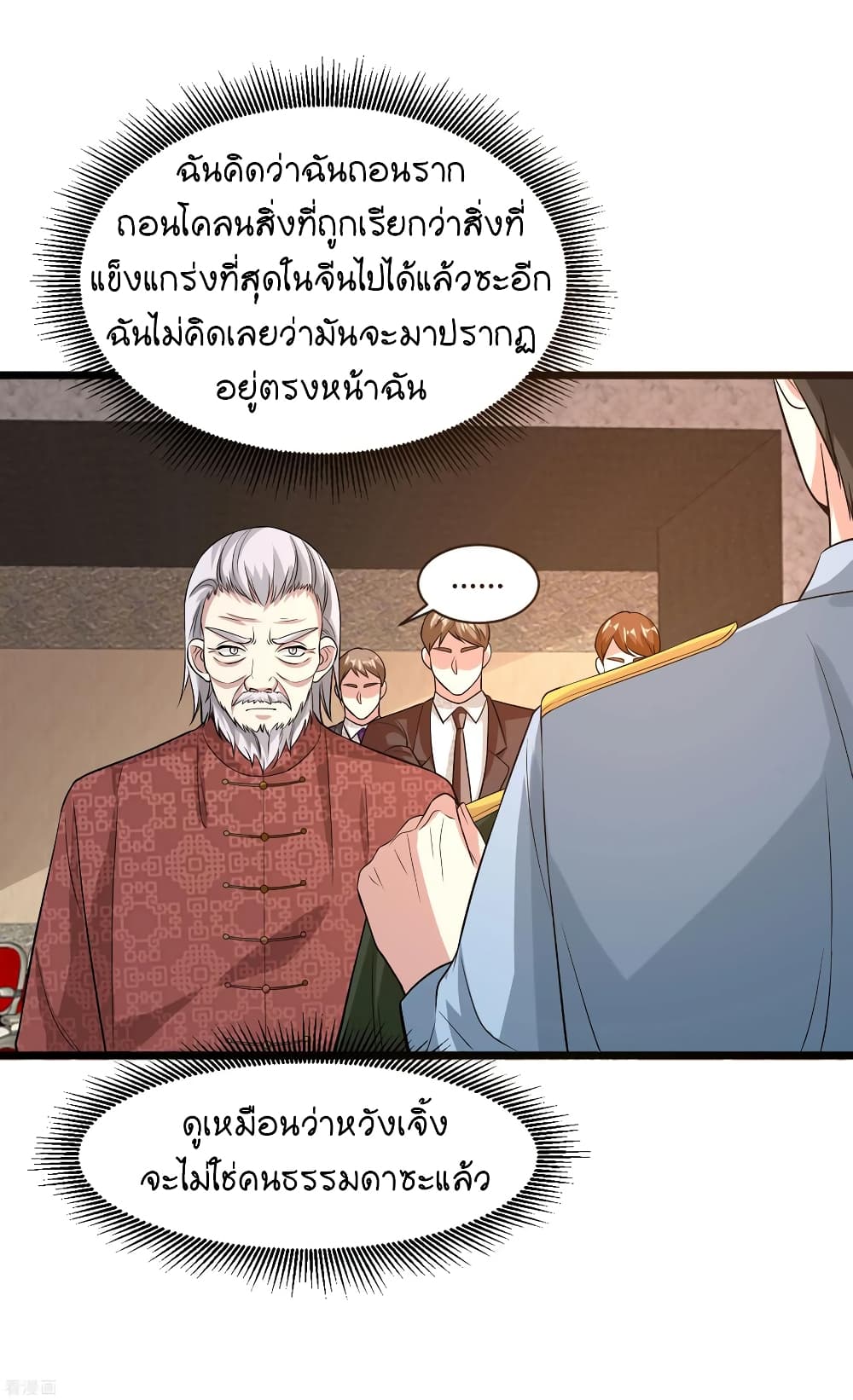 Wang Zheng A Strong Bodyguard page 3