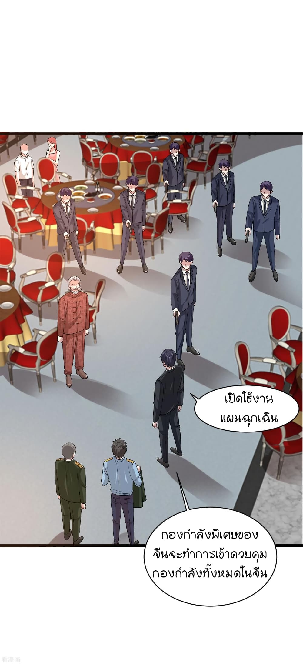 Wang Zheng A Strong Bodyguard page 6
