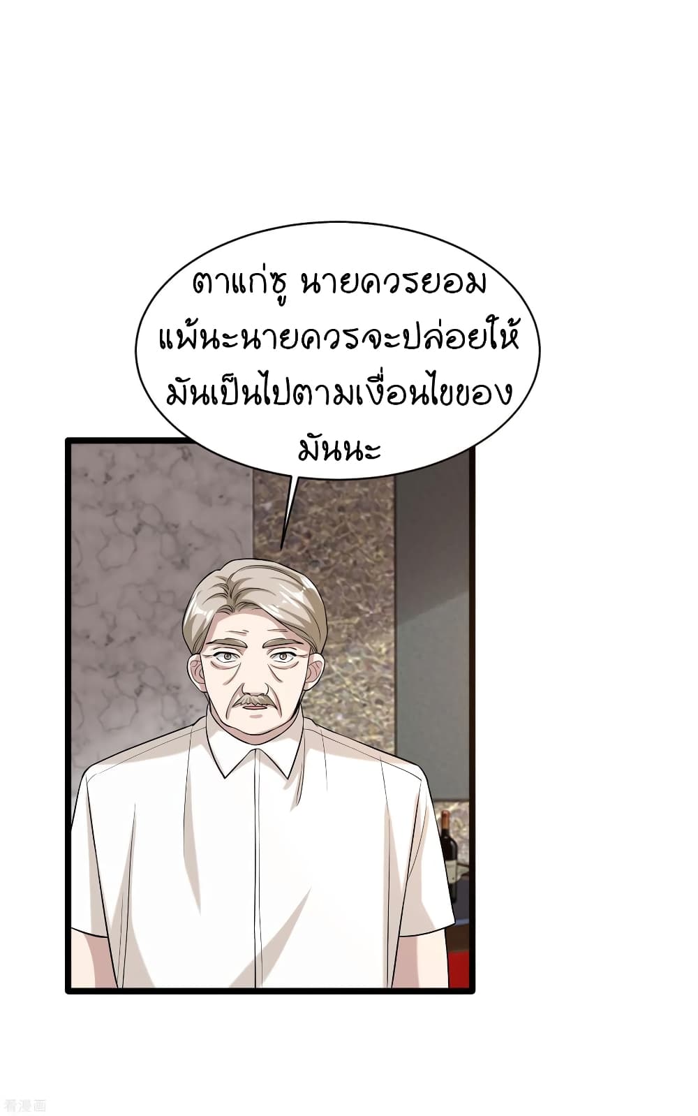 Wang Zheng A Strong Bodyguard page 7