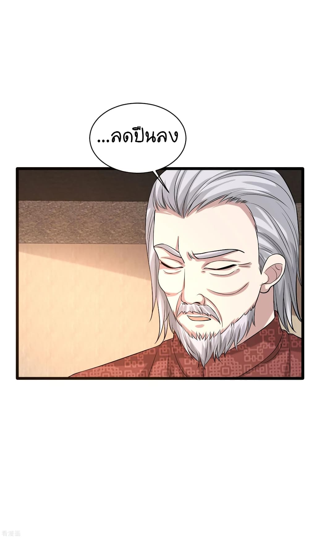 Wang Zheng A Strong Bodyguard page 8