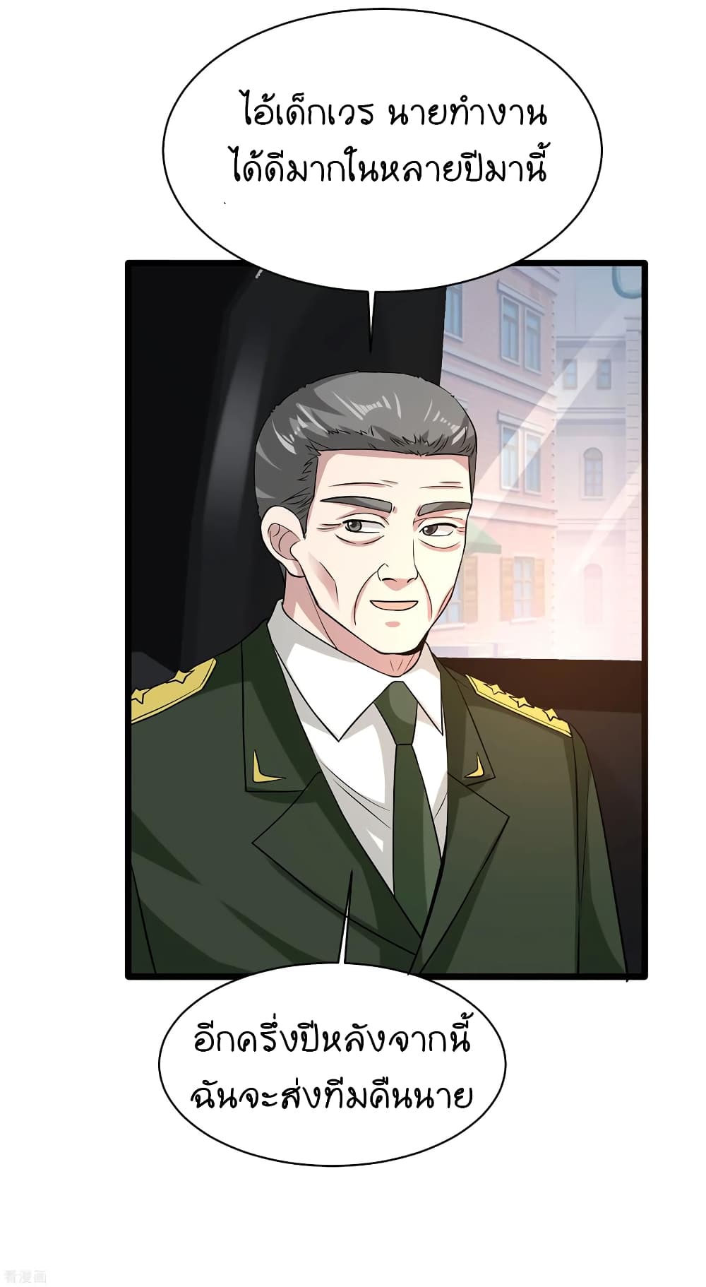 Wang Zheng A Strong Bodyguard page 14