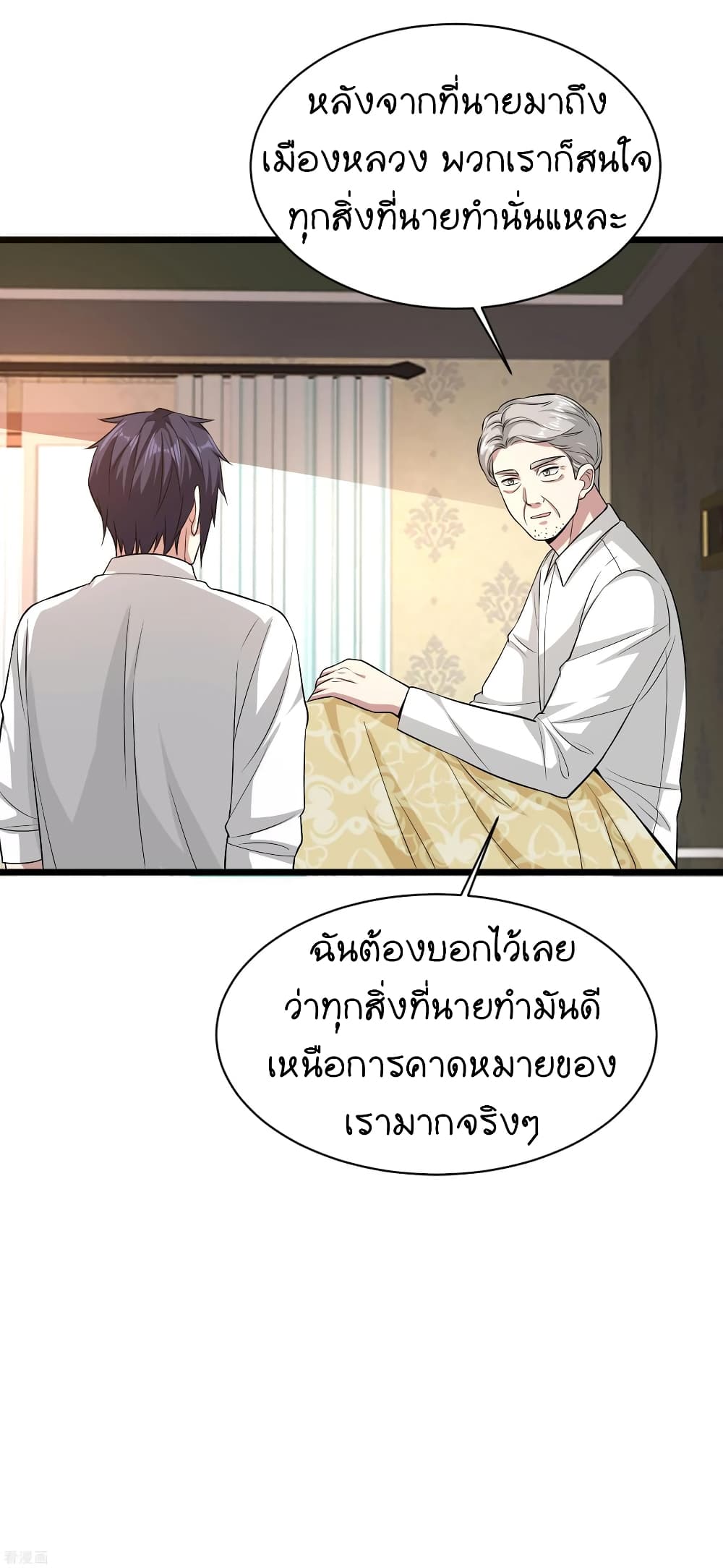 Wang Zheng A Strong Bodyguard page 10