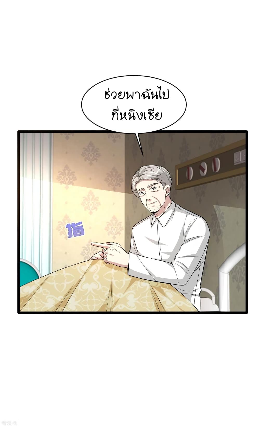 Wang Zheng A Strong Bodyguard page 15