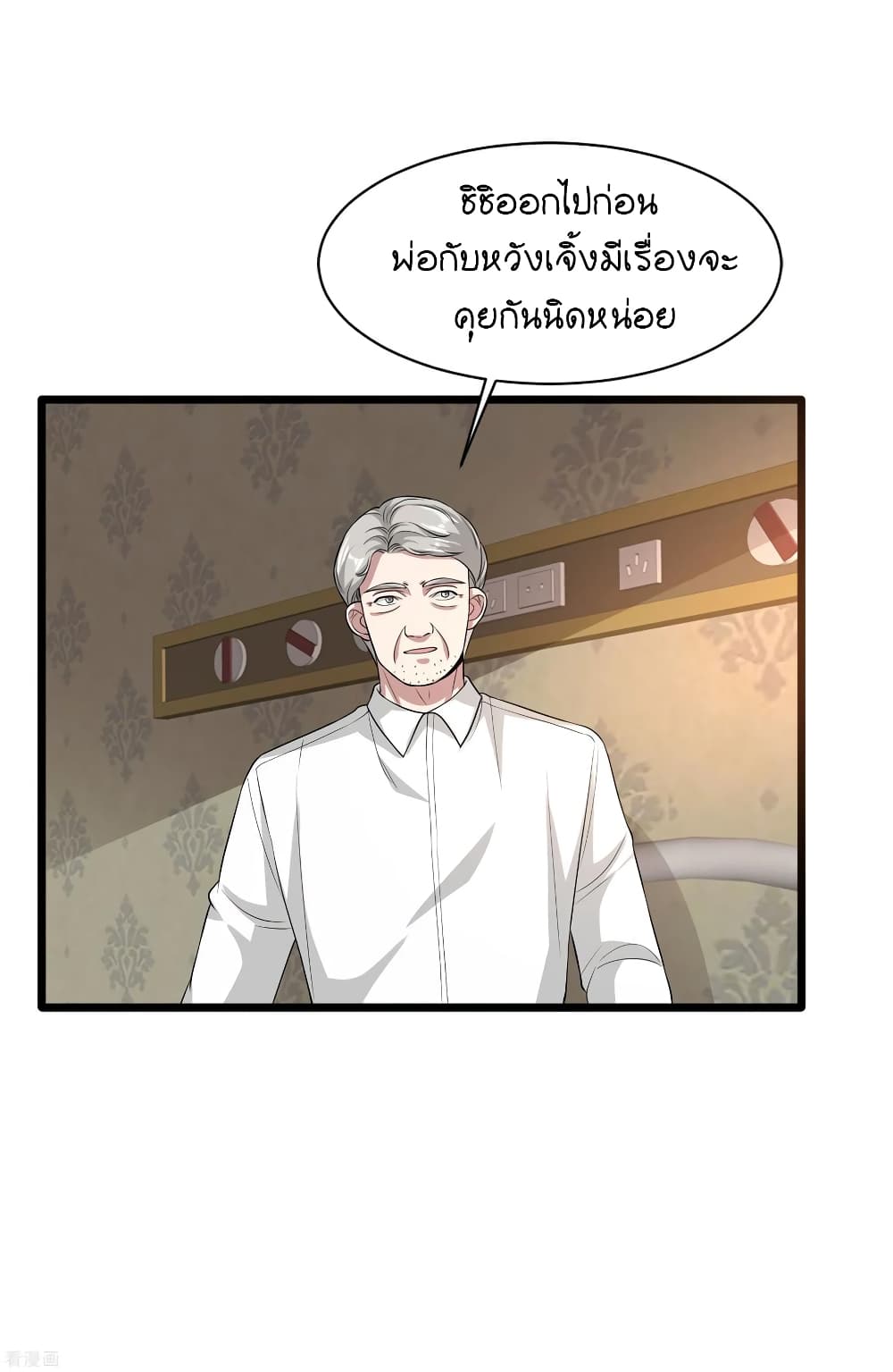 Wang Zheng A Strong Bodyguard page 15