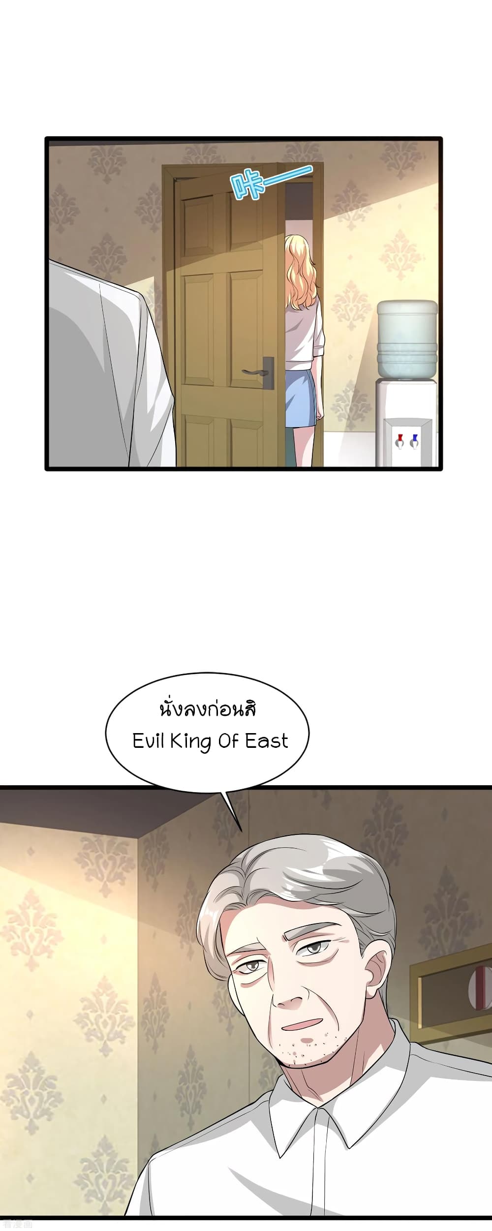 Wang Zheng A Strong Bodyguard page 16