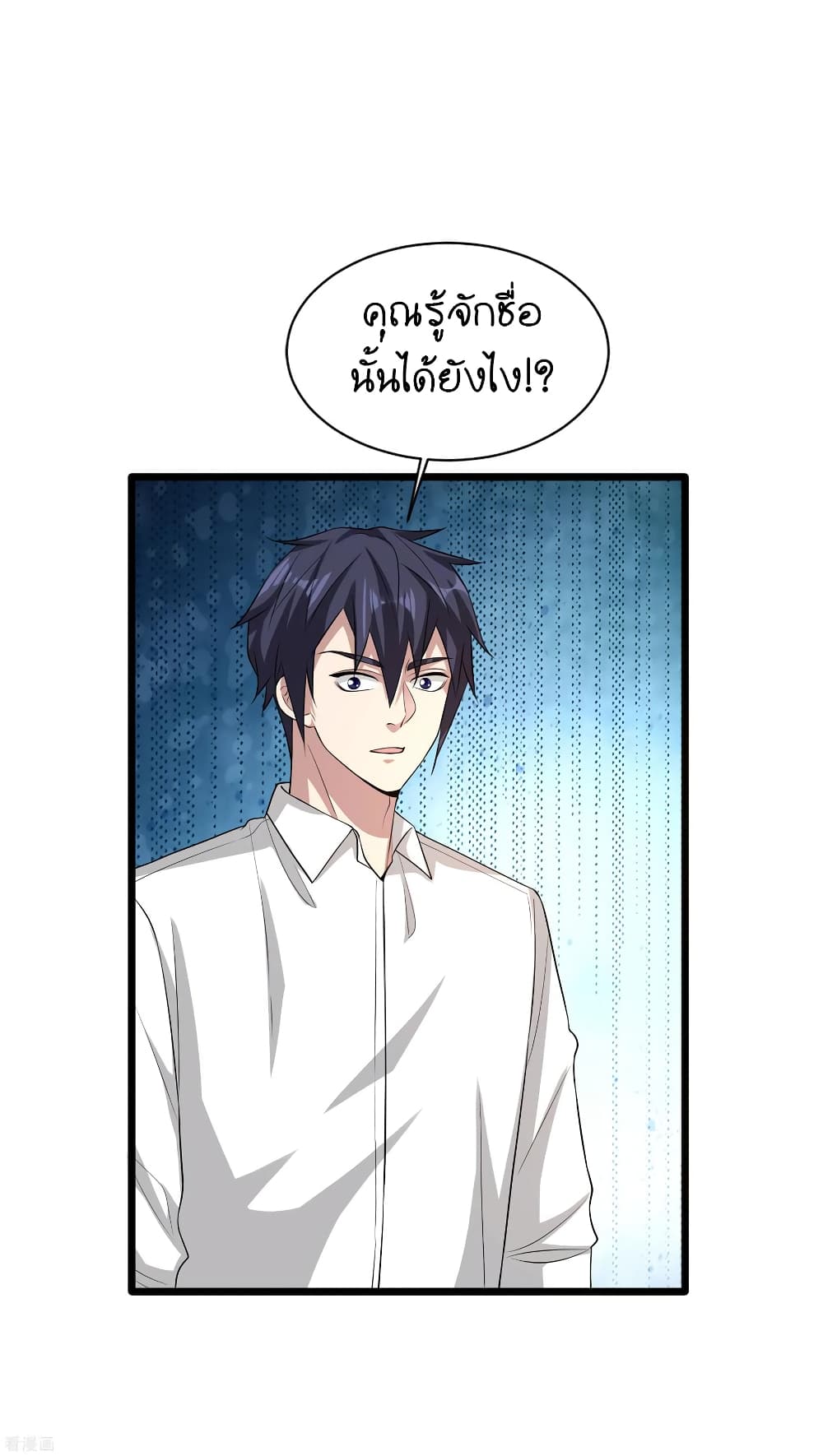 Wang Zheng A Strong Bodyguard page 17