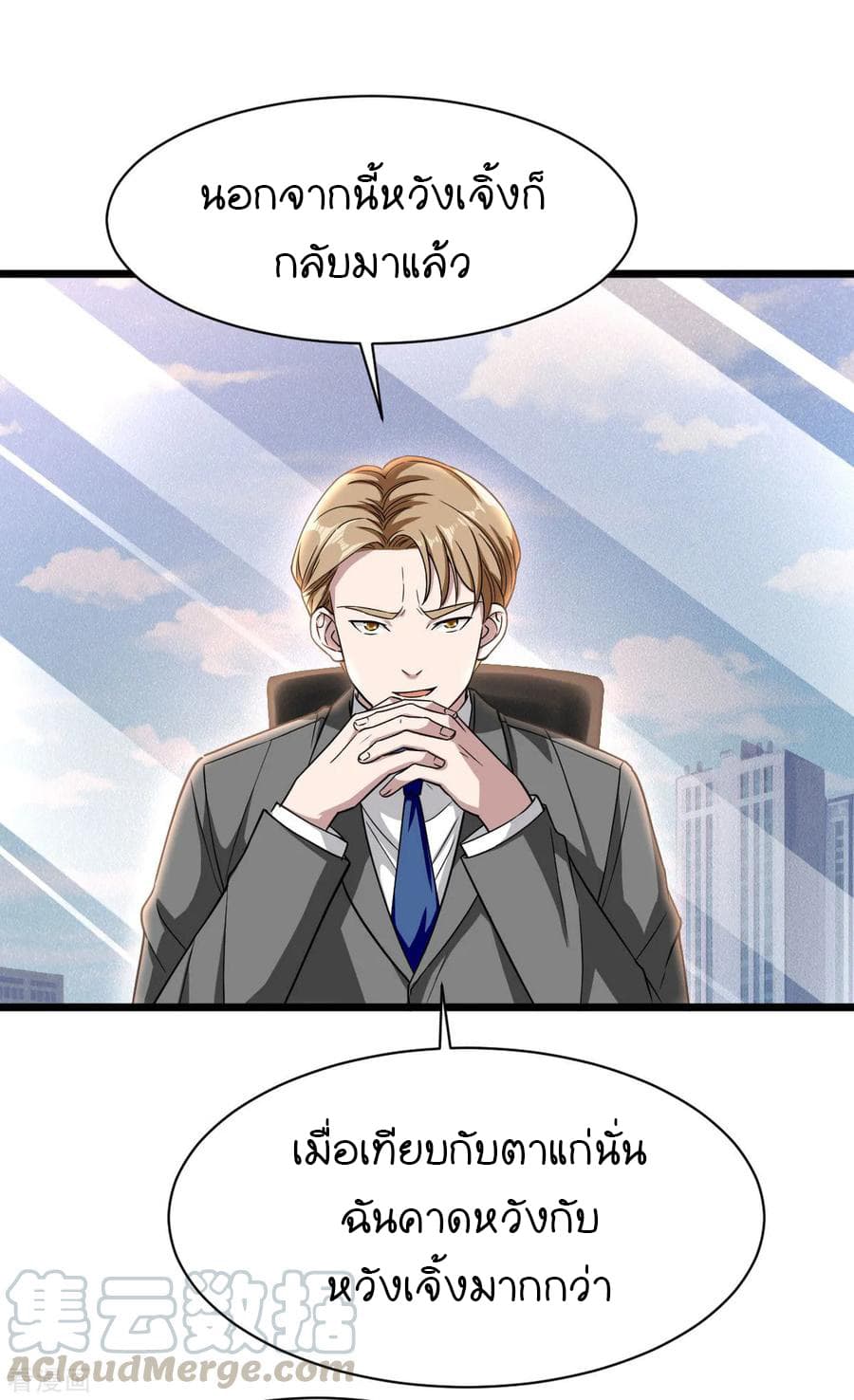 Wang Zheng A Strong Bodyguard page 5