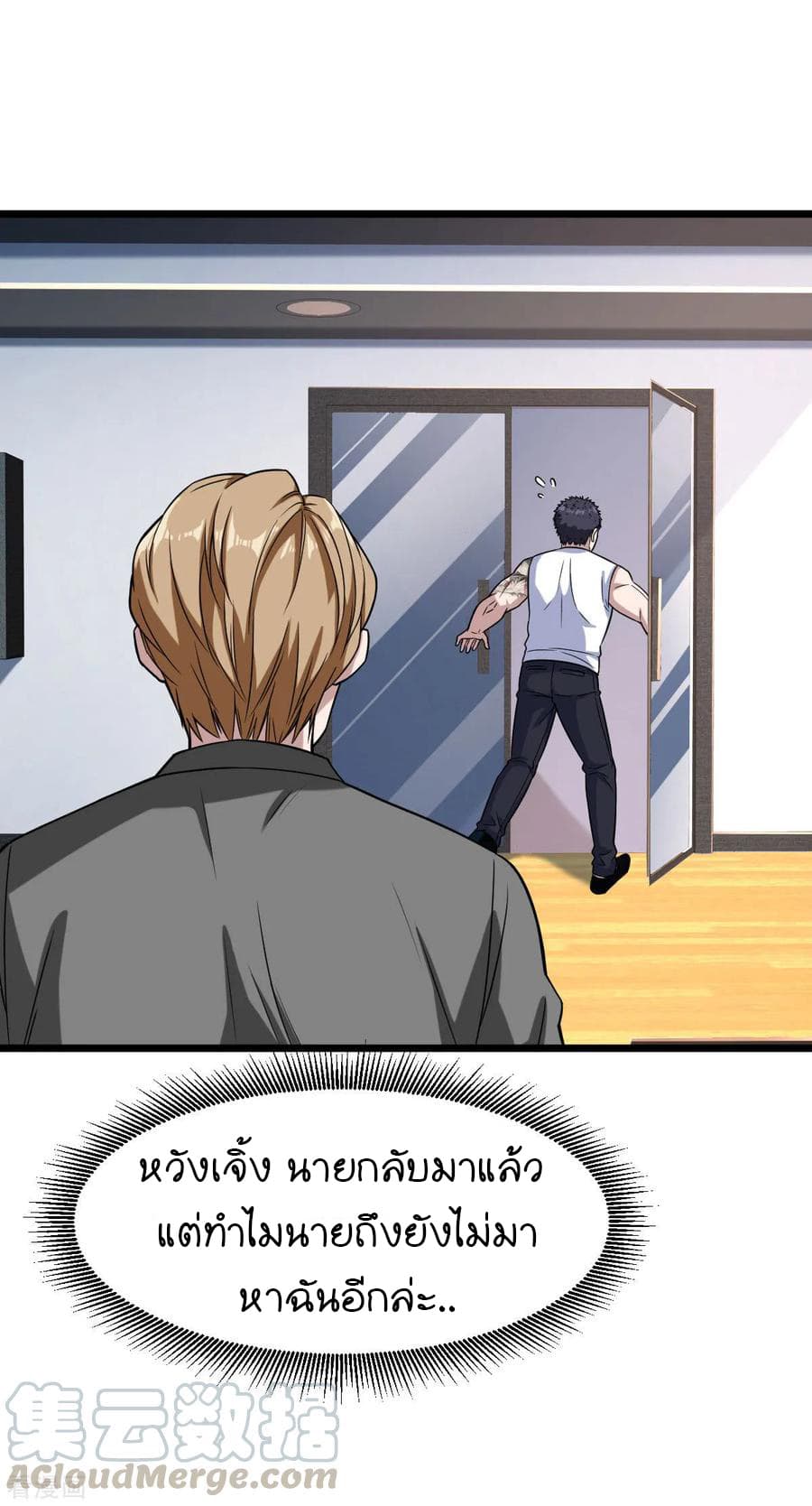 Wang Zheng A Strong Bodyguard page 9