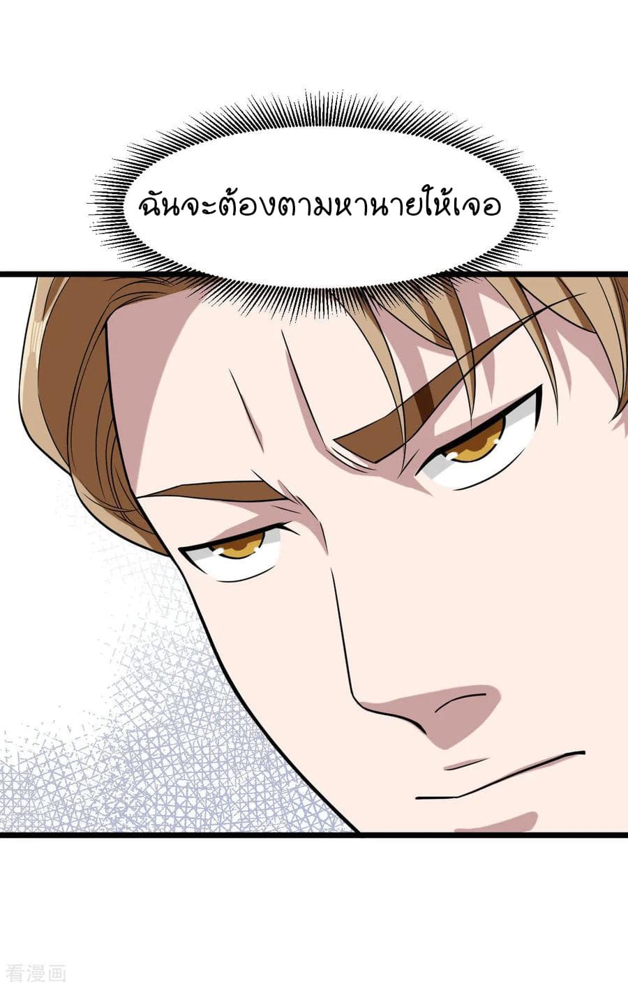 Wang Zheng A Strong Bodyguard page 10
