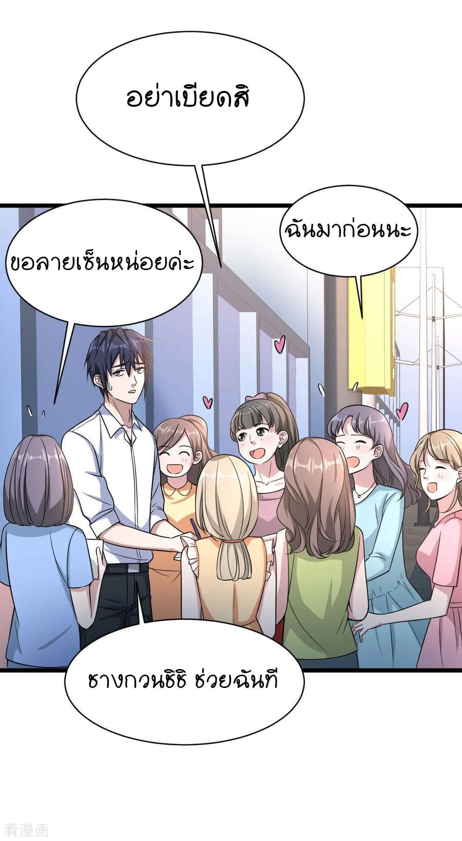 Wang Zheng A Strong Bodyguard page 32