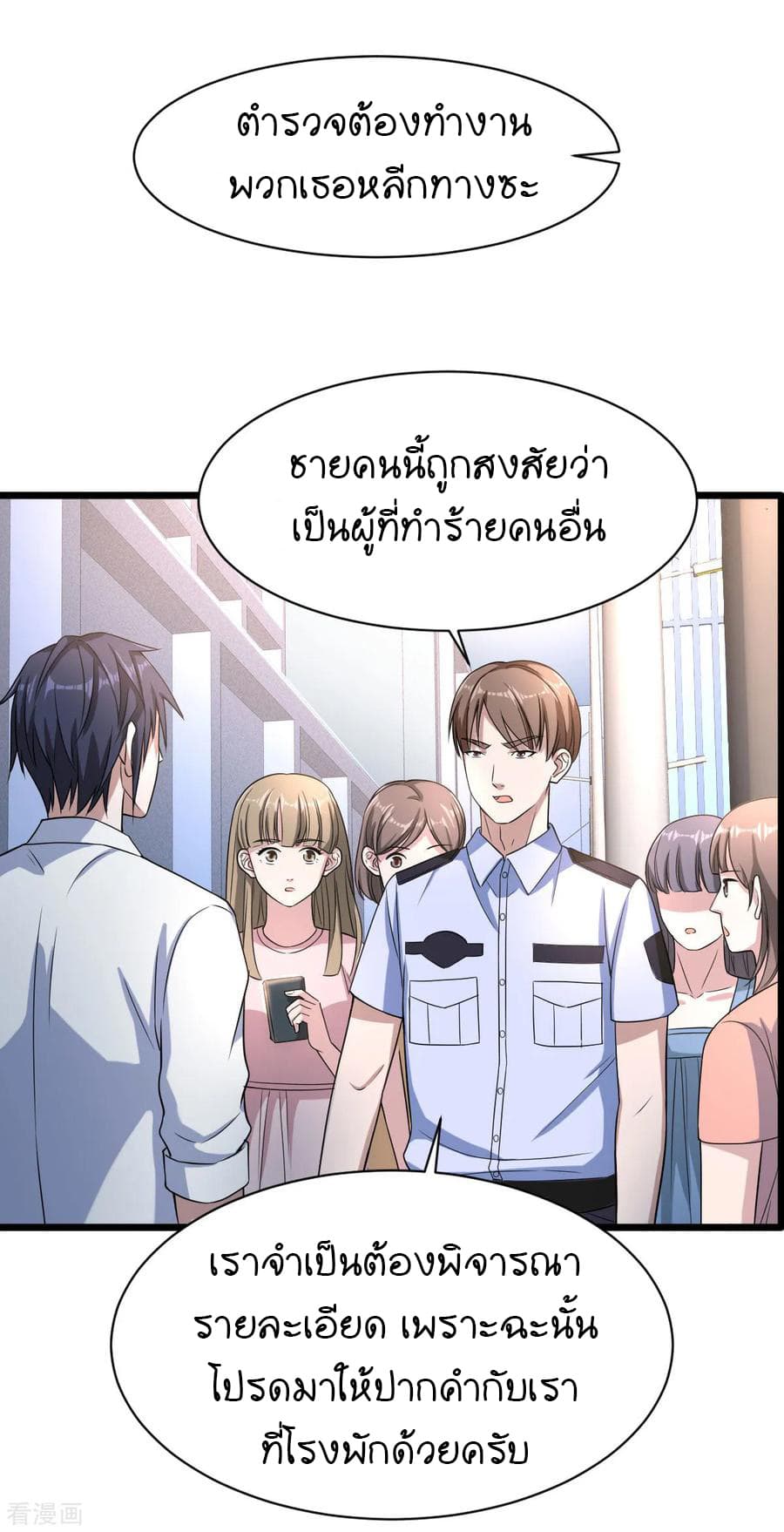 Wang Zheng A Strong Bodyguard page 35