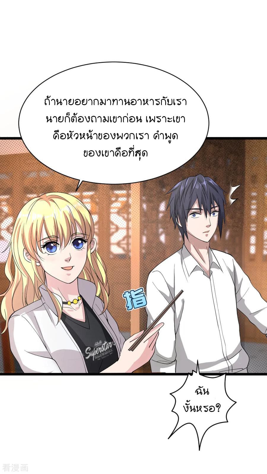 Wang Zheng A Strong Bodyguard page 46