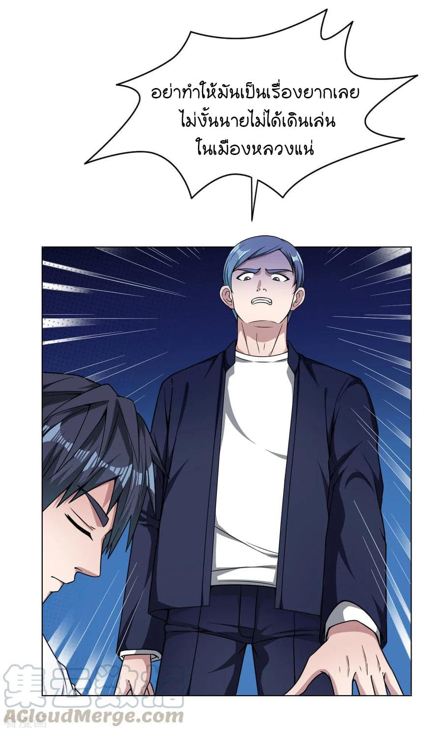 Wang Zheng A Strong Bodyguard page 5