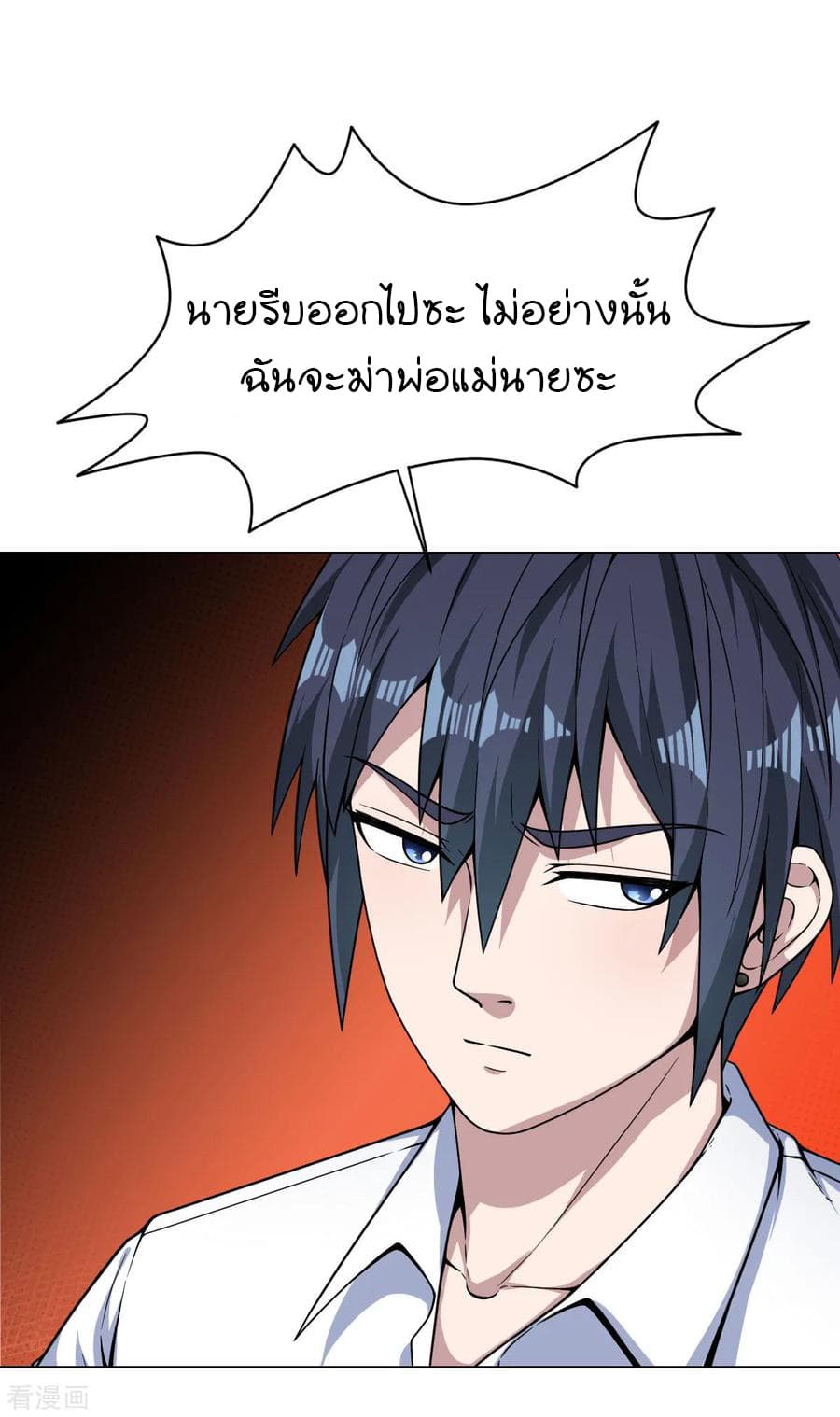 Wang Zheng A Strong Bodyguard page 6