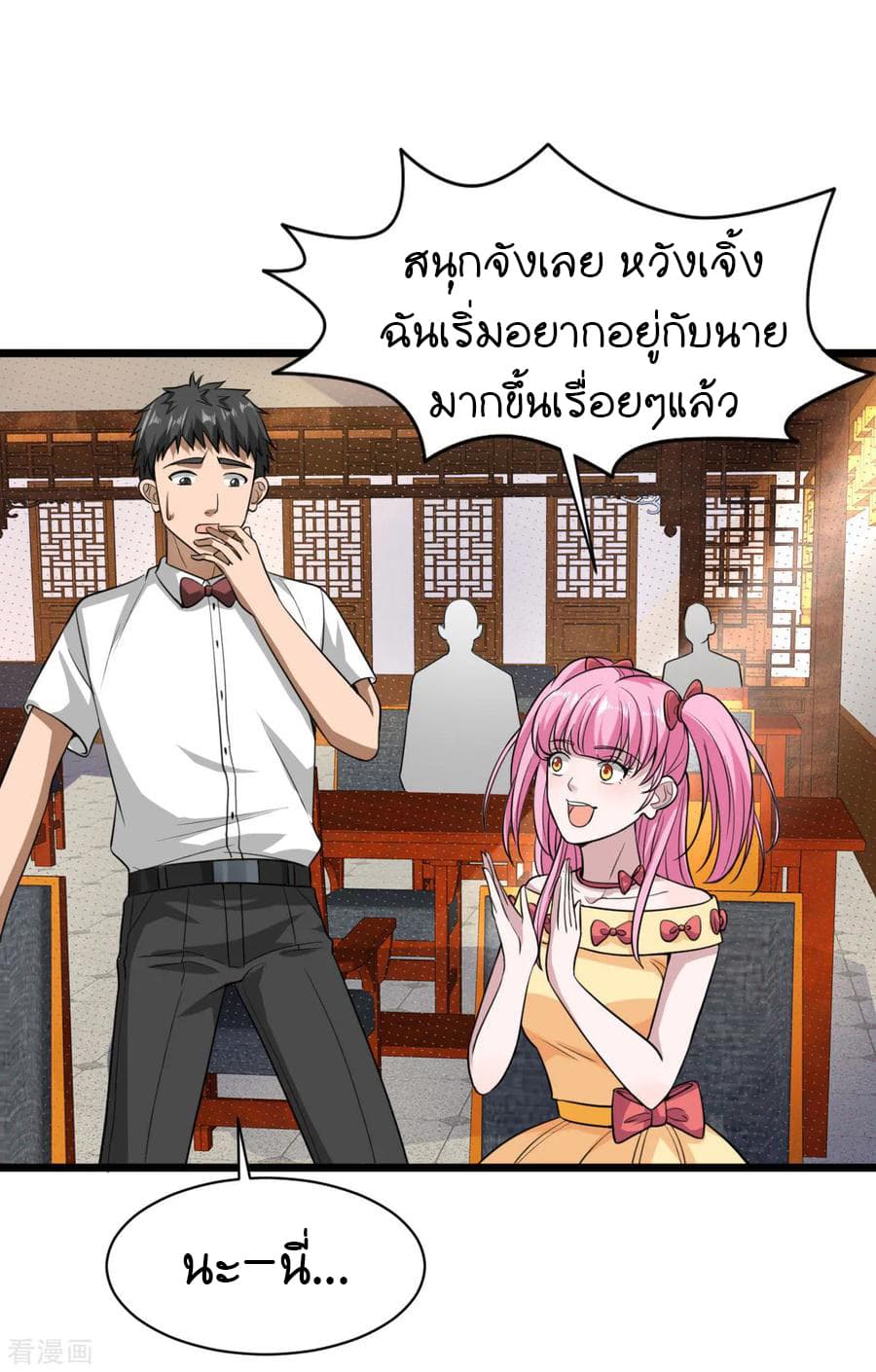 Wang Zheng A Strong Bodyguard page 18