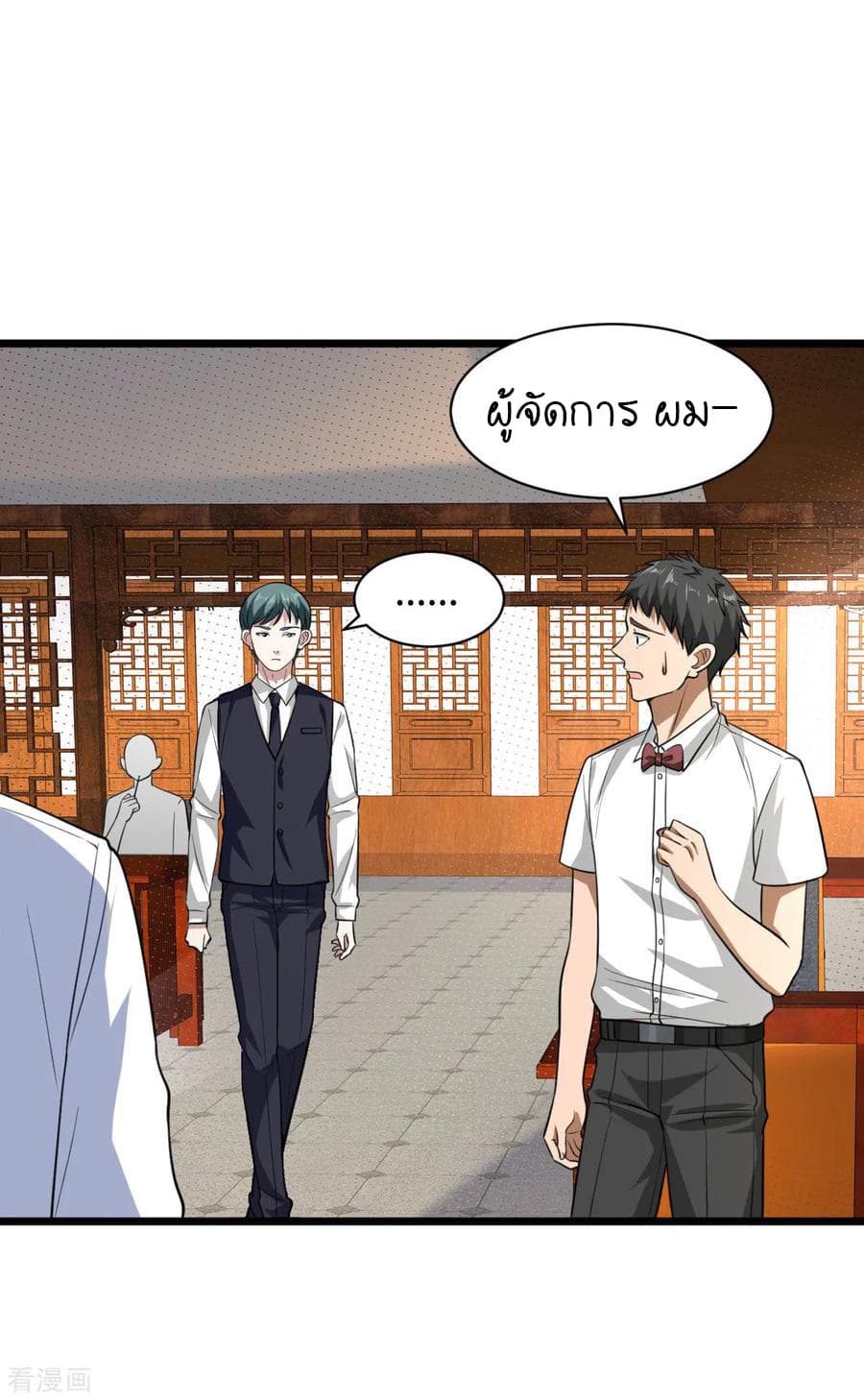 Wang Zheng A Strong Bodyguard page 19