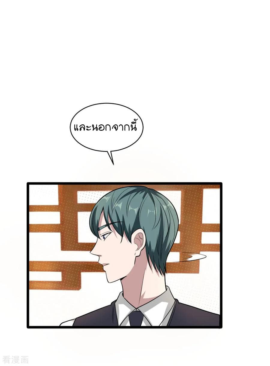 Wang Zheng A Strong Bodyguard page 28
