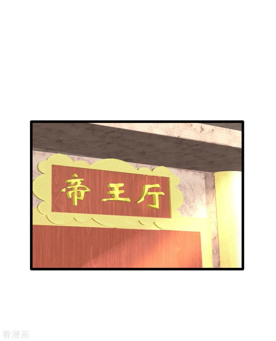 Wang Zheng A Strong Bodyguard page 34