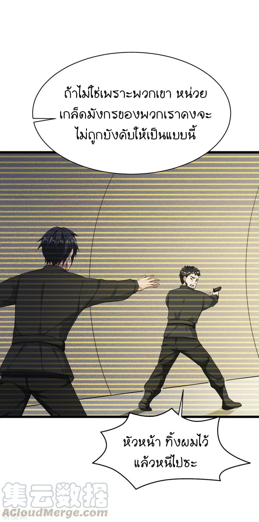 Wang Zheng A Strong Bodyguard page 9