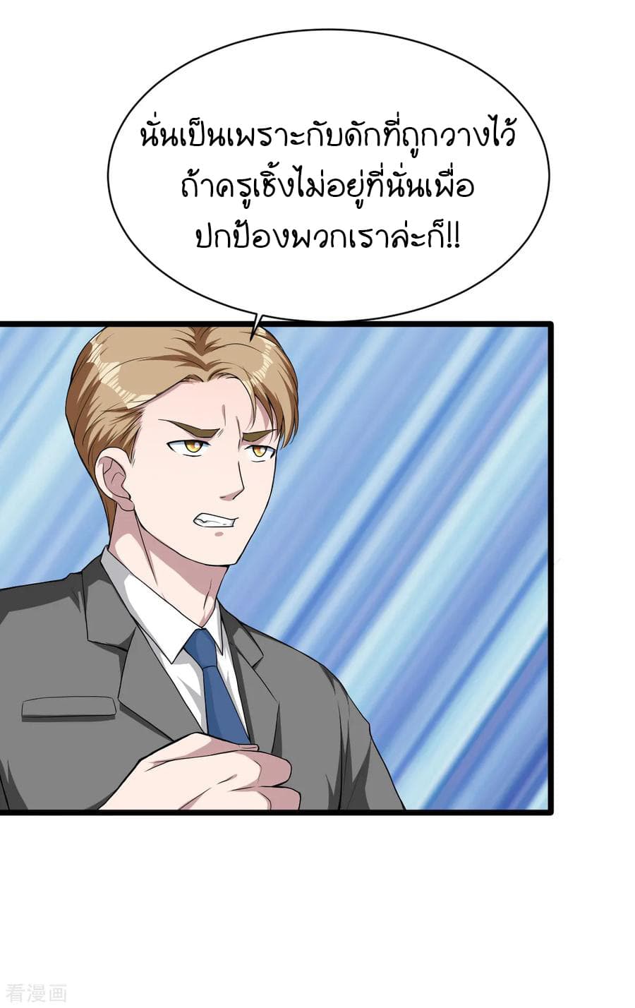 Wang Zheng A Strong Bodyguard page 10