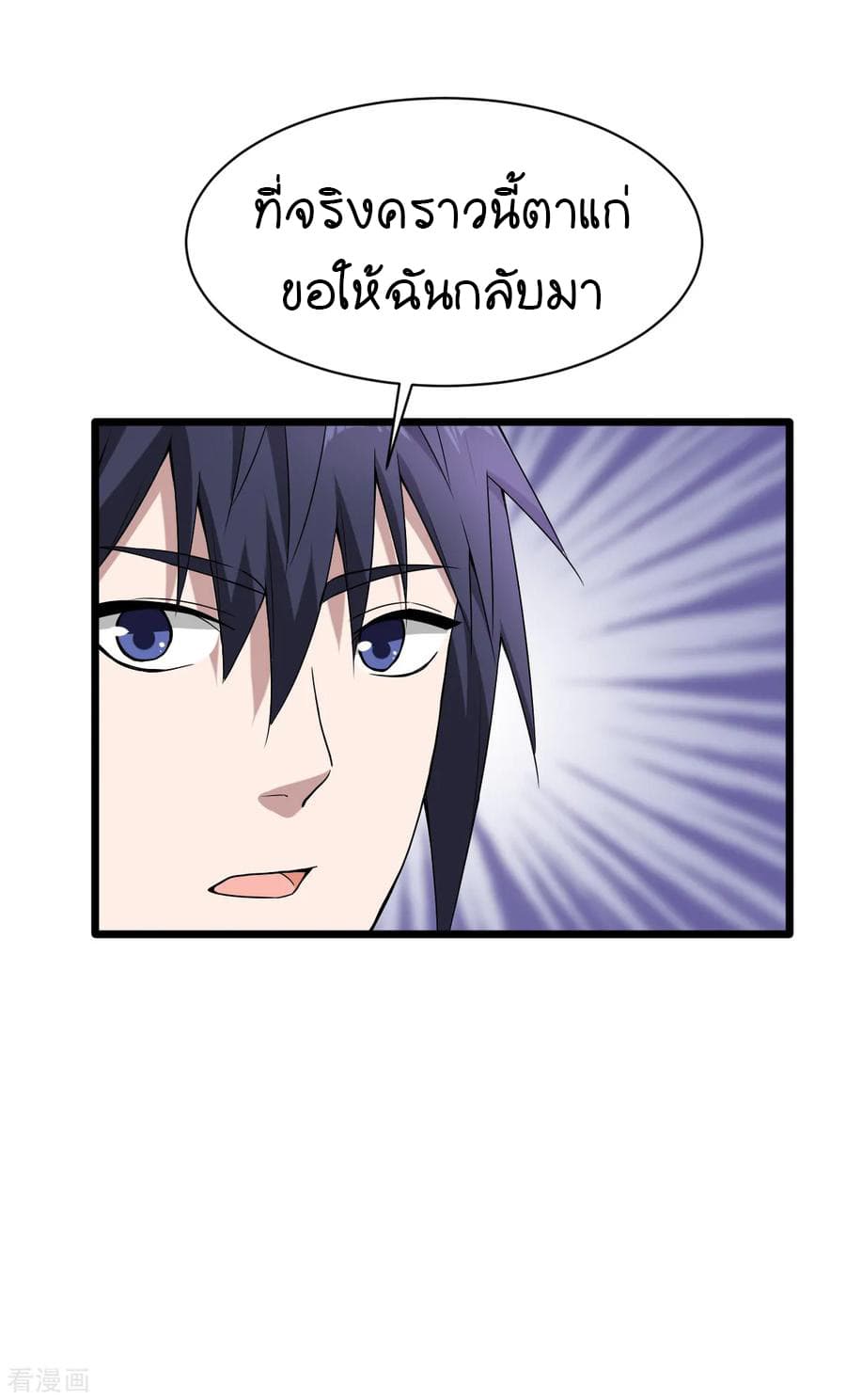 Wang Zheng A Strong Bodyguard page 16