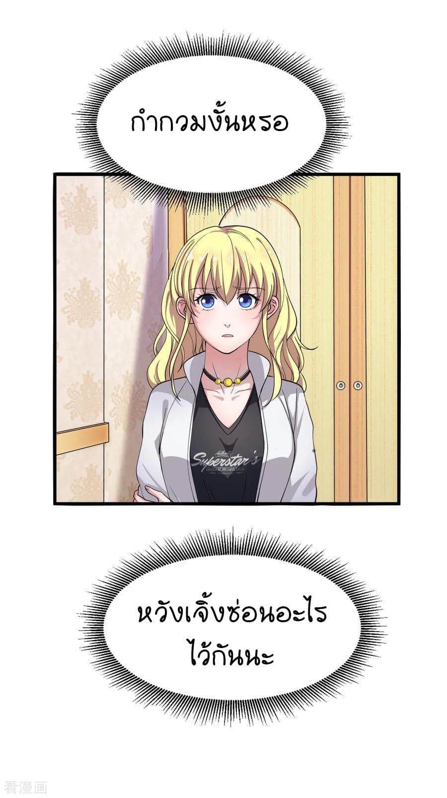 Wang Zheng A Strong Bodyguard page 34