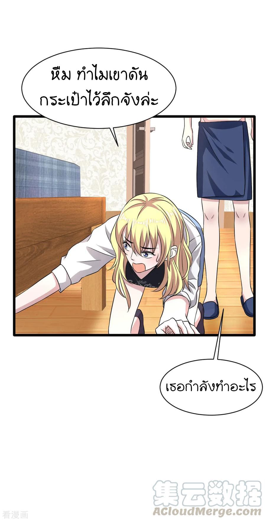 Wang Zheng A Strong Bodyguard page 37