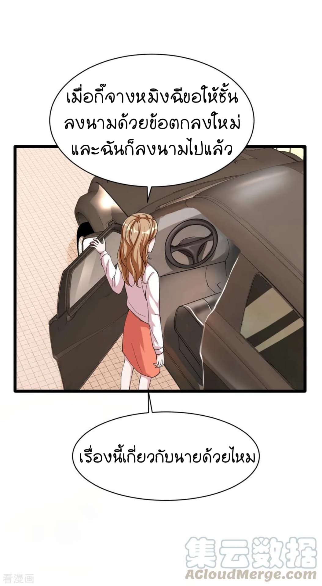 Wang Zheng A Strong Bodyguard page 9