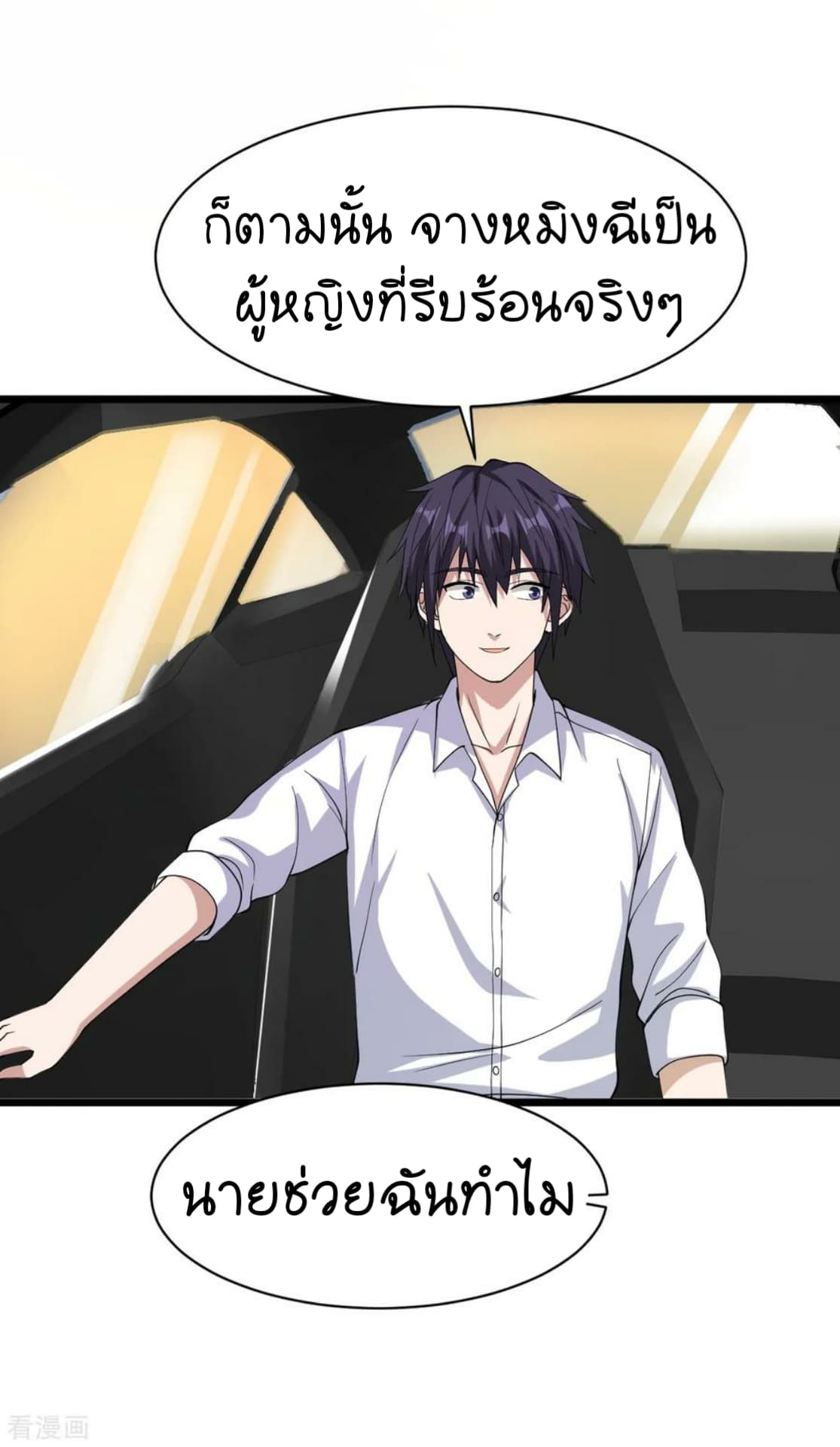 Wang Zheng A Strong Bodyguard page 10