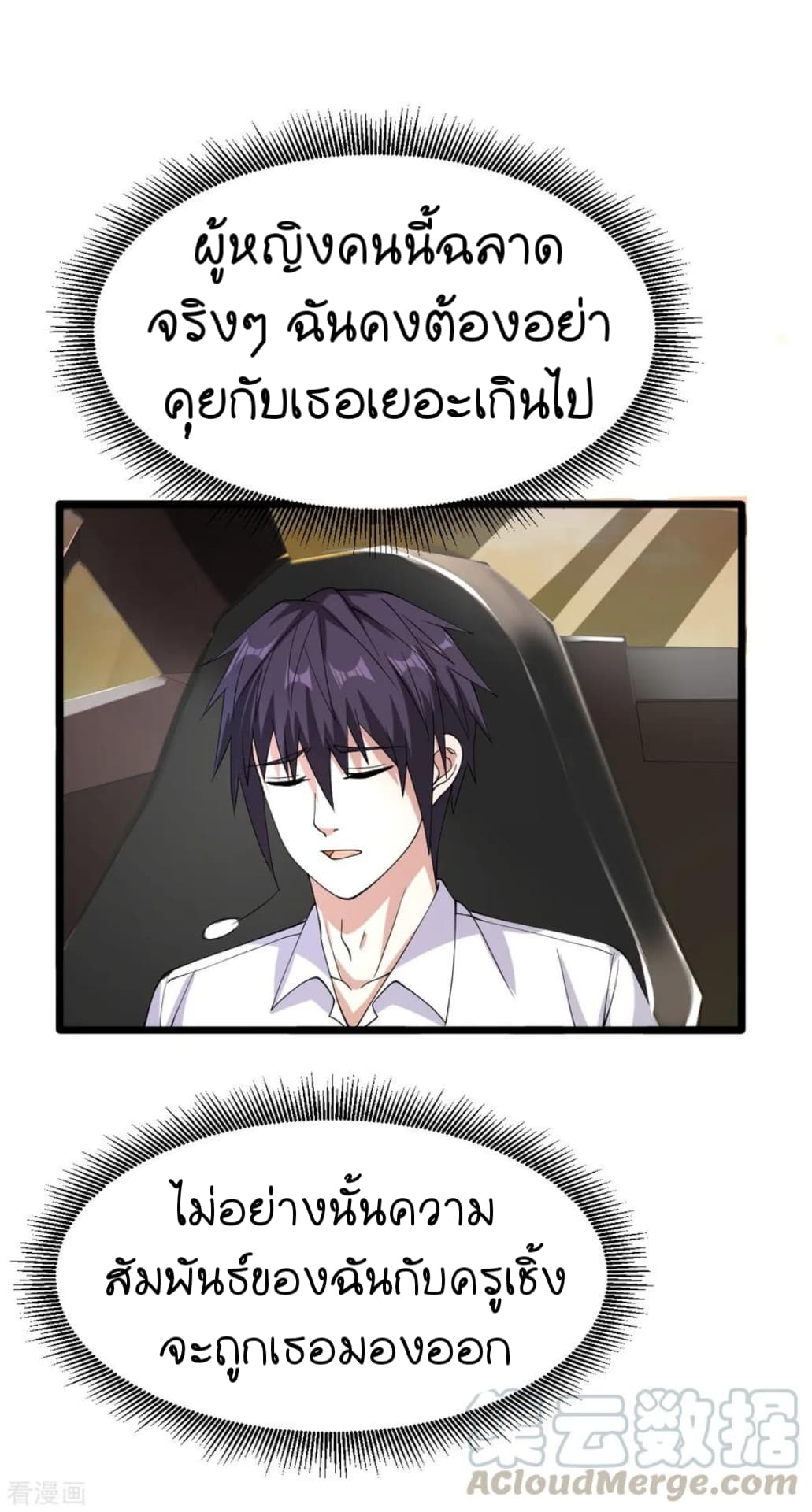 Wang Zheng A Strong Bodyguard page 13