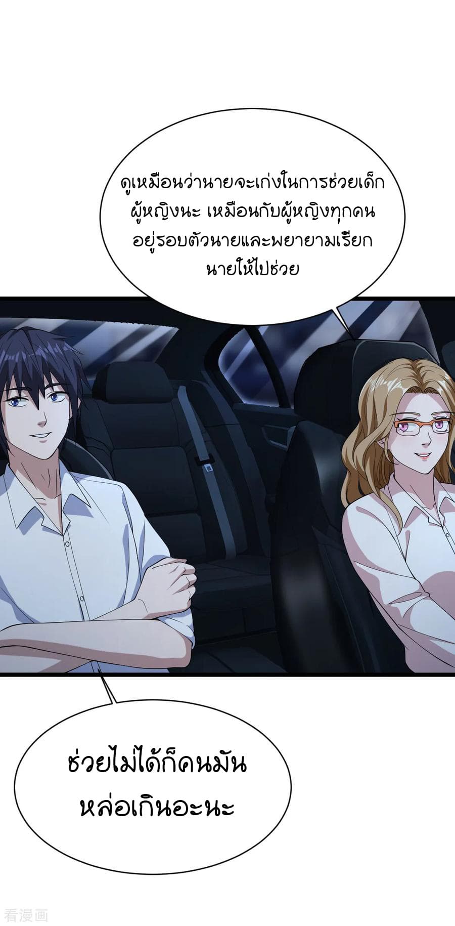 Wang Zheng A Strong Bodyguard page 32